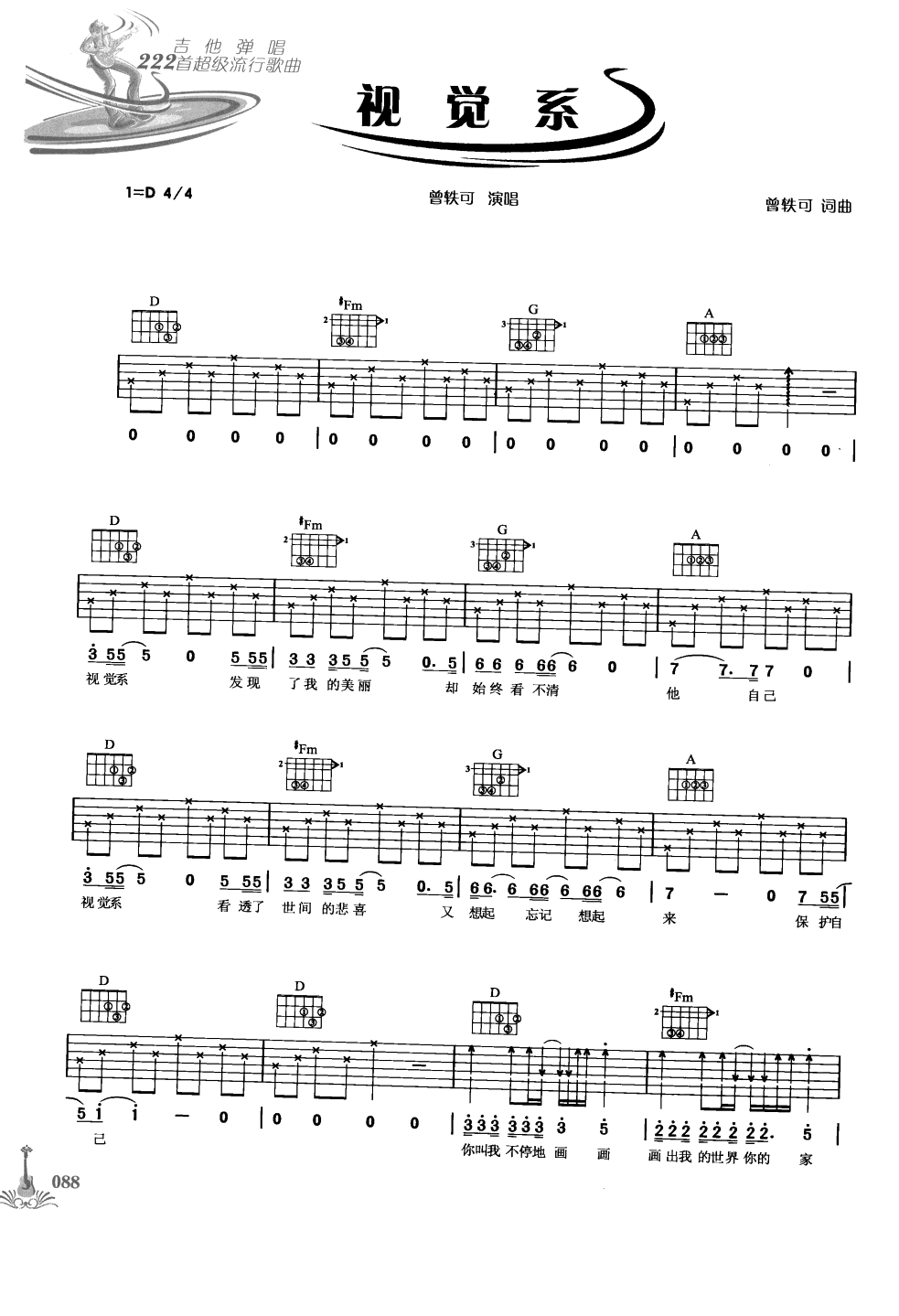 吉他弹唱222首超级流行歌曲 第1季_095.png