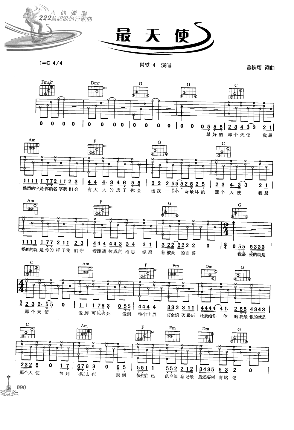 吉他弹唱222首超级流行歌曲 第1季_097.png