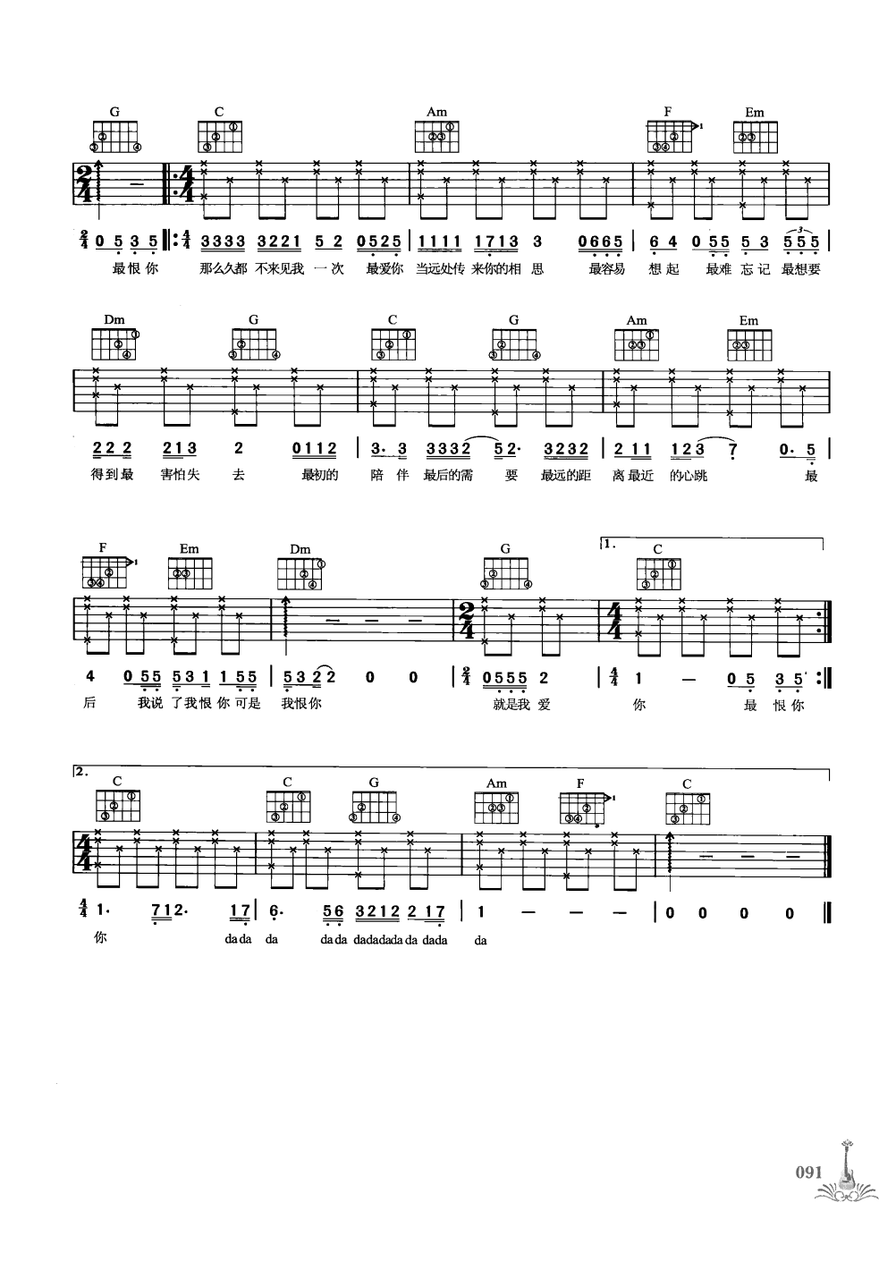 吉他弹唱222首超级流行歌曲 第1季_098.png