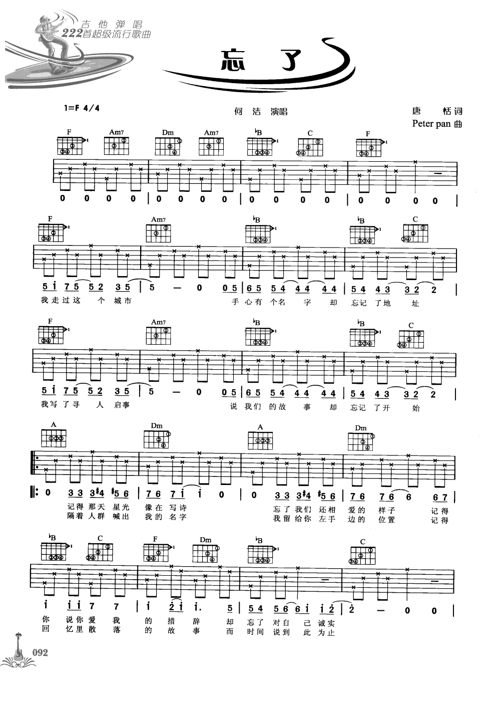 吉他弹唱222首超级流行歌曲 第1季_099.png