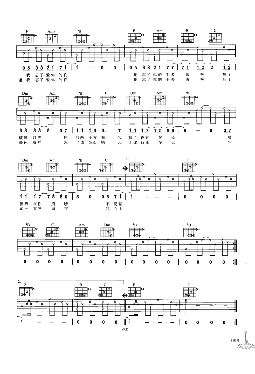 吉他弹唱222首超级流行歌曲 第1季_100.png