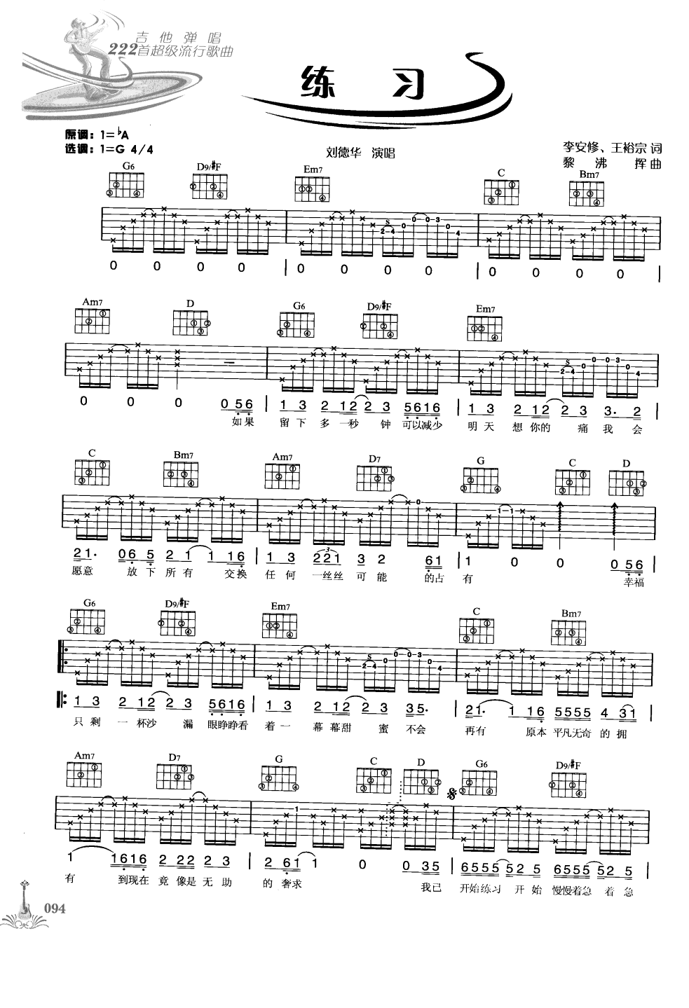 吉他弹唱222首超级流行歌曲 第1季_101.png