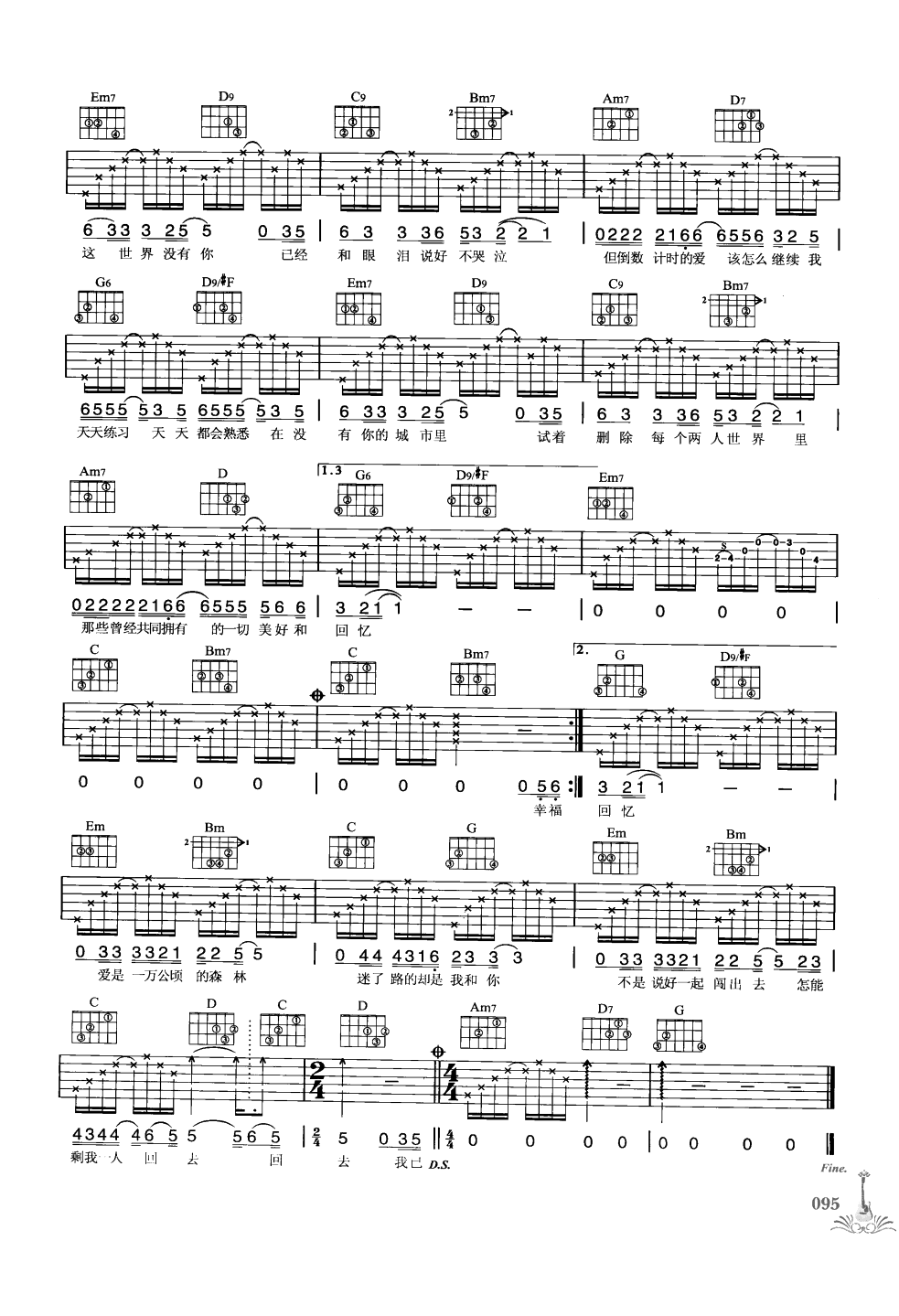 吉他弹唱222首超级流行歌曲 第1季_102.png