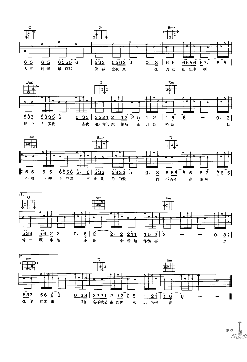 吉他弹唱222首超级流行歌曲 第1季_104.png