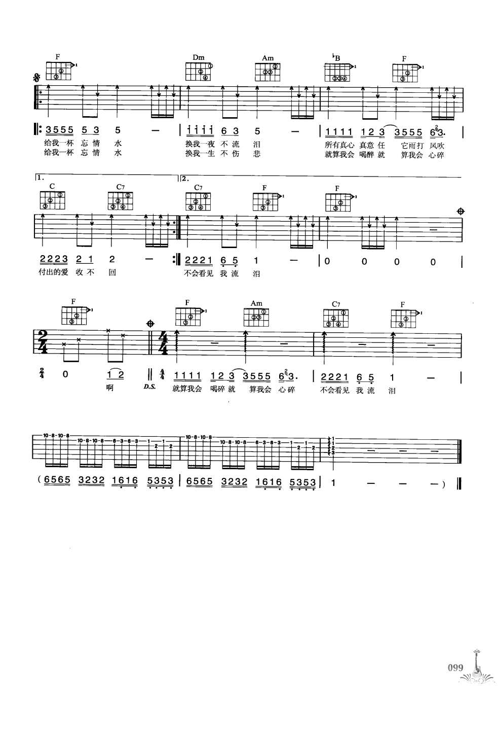吉他弹唱222首超级流行歌曲 第1季_106.png