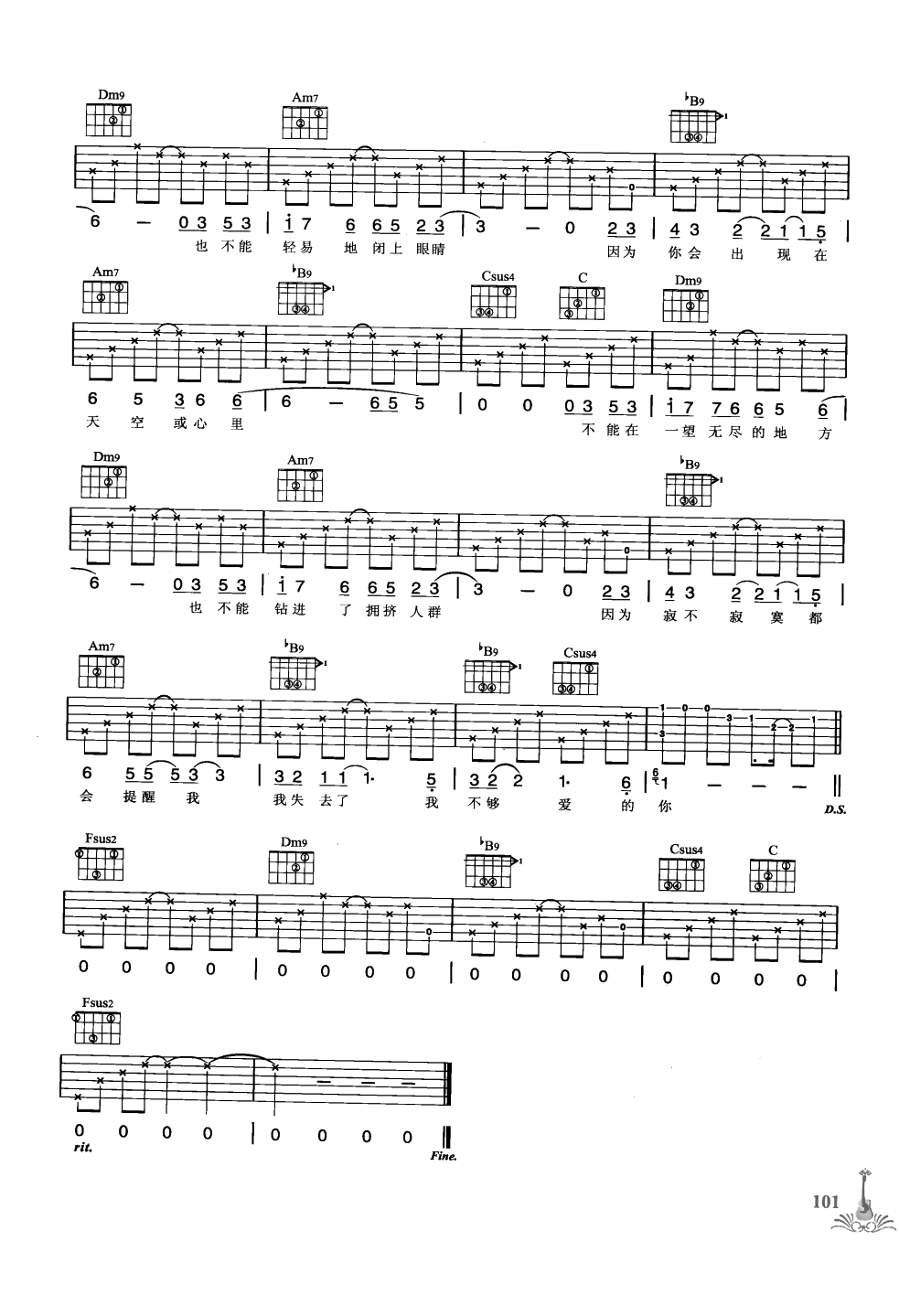 吉他弹唱222首超级流行歌曲 第1季_108.png