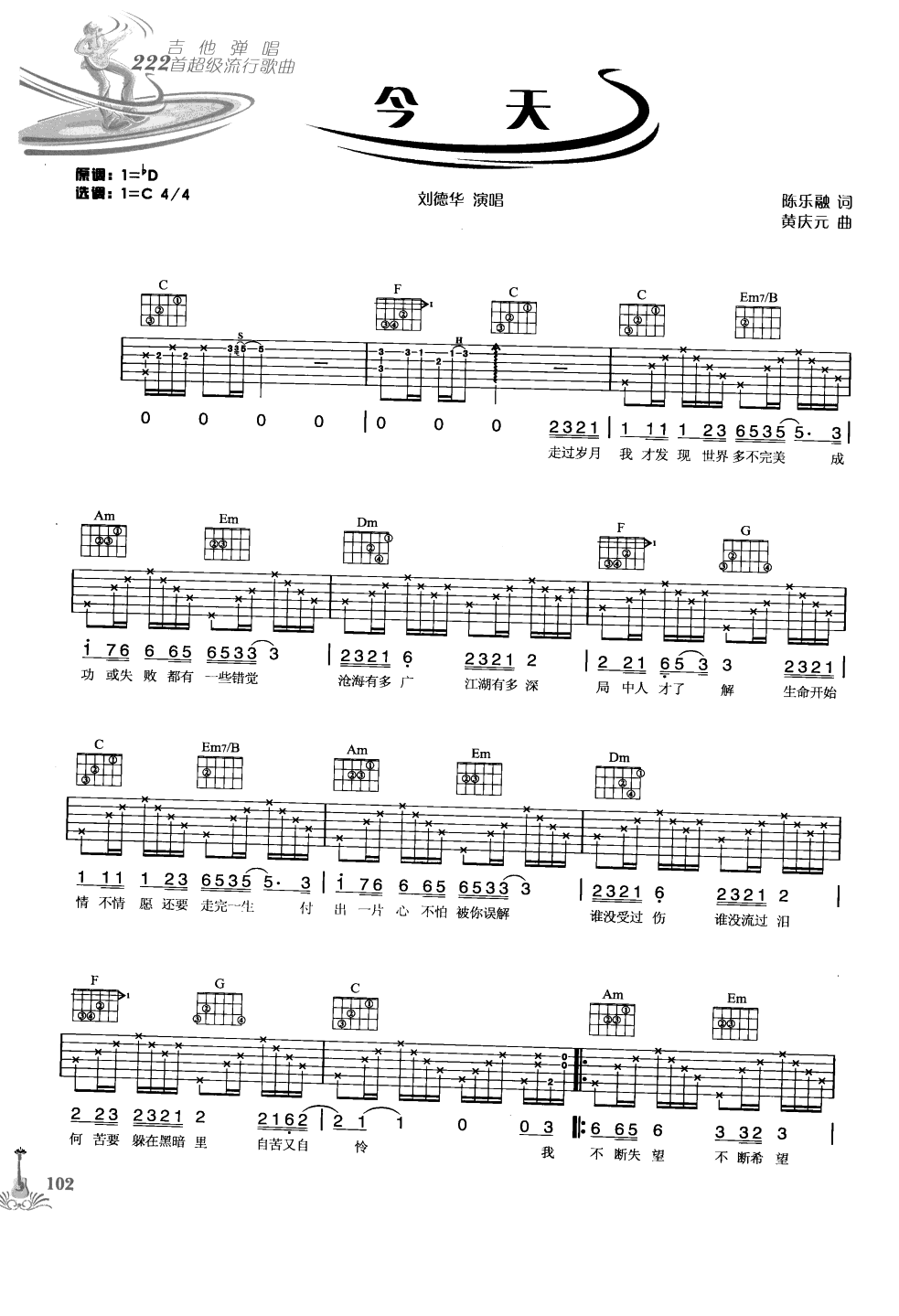 吉他弹唱222首超级流行歌曲 第1季_109.png