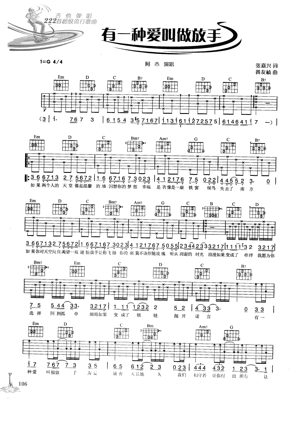 吉他弹唱222首超级流行歌曲 第1季_113.png