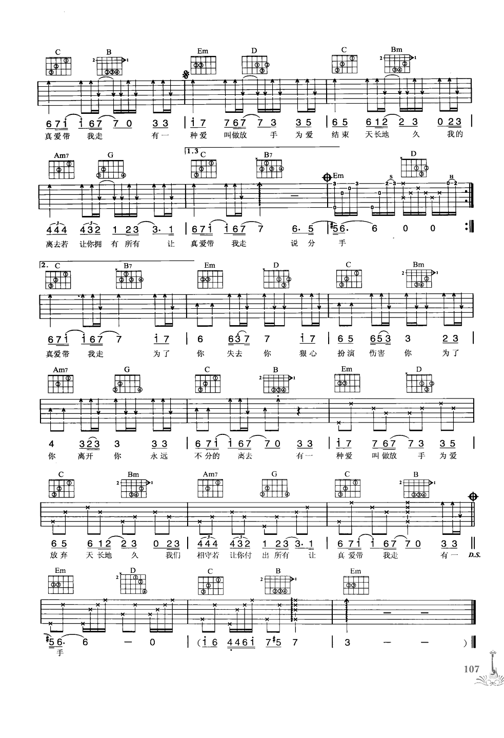 吉他弹唱222首超级流行歌曲 第1季_114.png