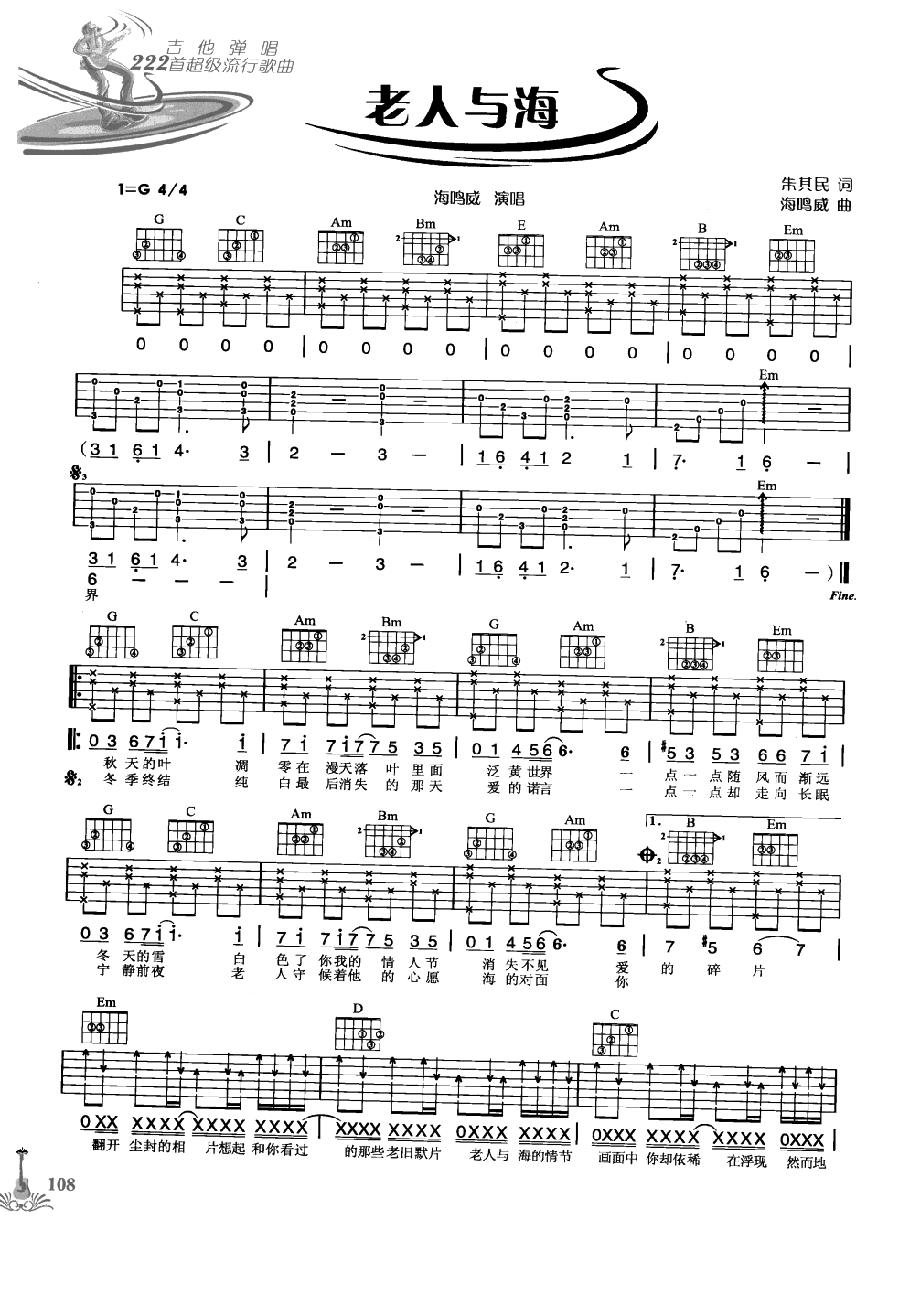 吉他弹唱222首超级流行歌曲 第1季_115.png