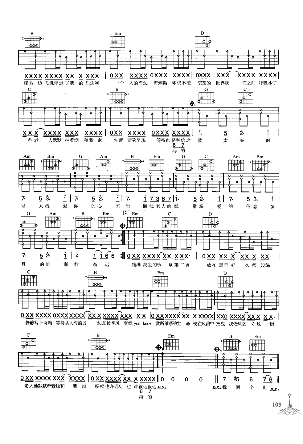 吉他弹唱222首超级流行歌曲 第1季_116.png