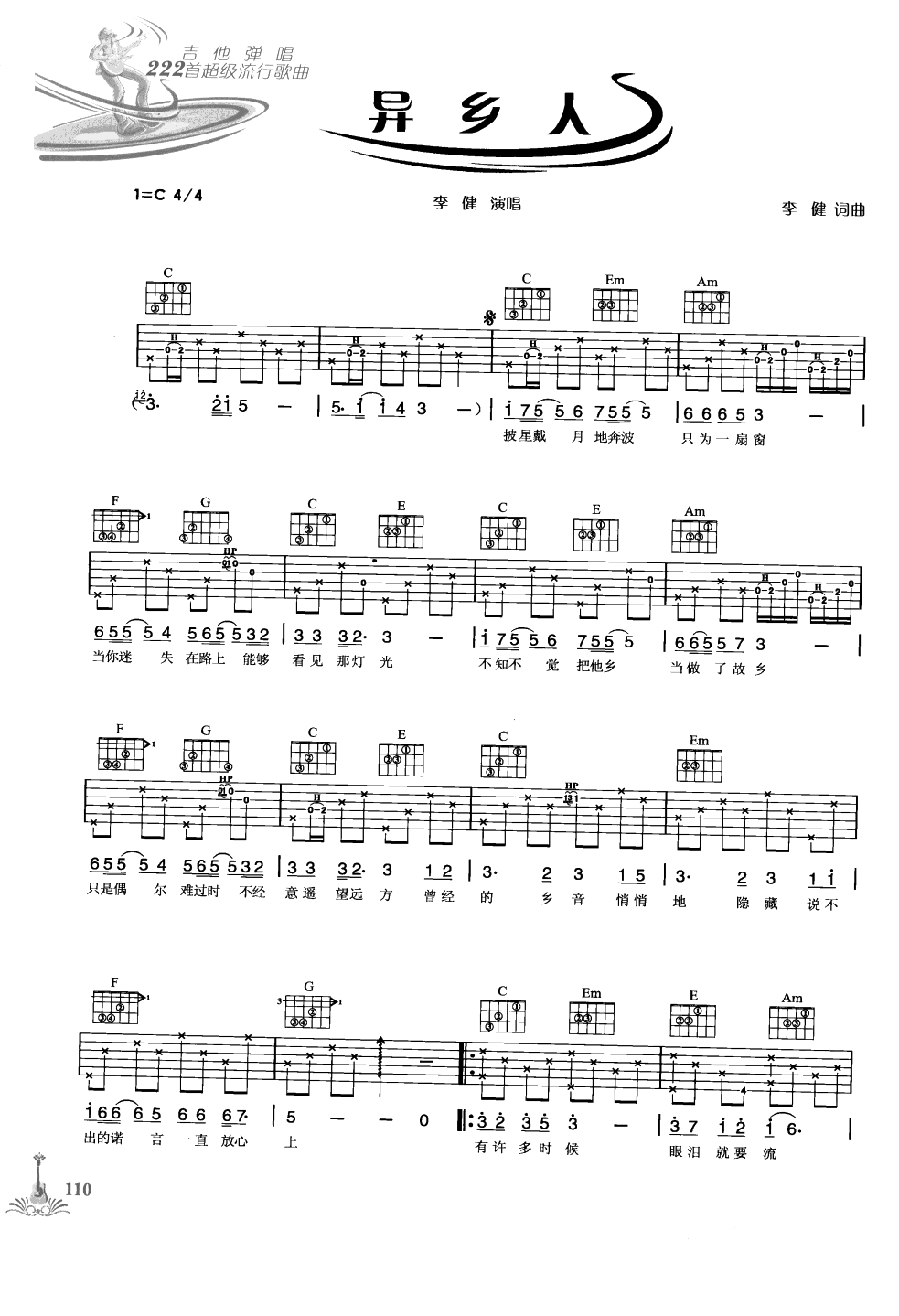 吉他弹唱222首超级流行歌曲 第1季_117.png
