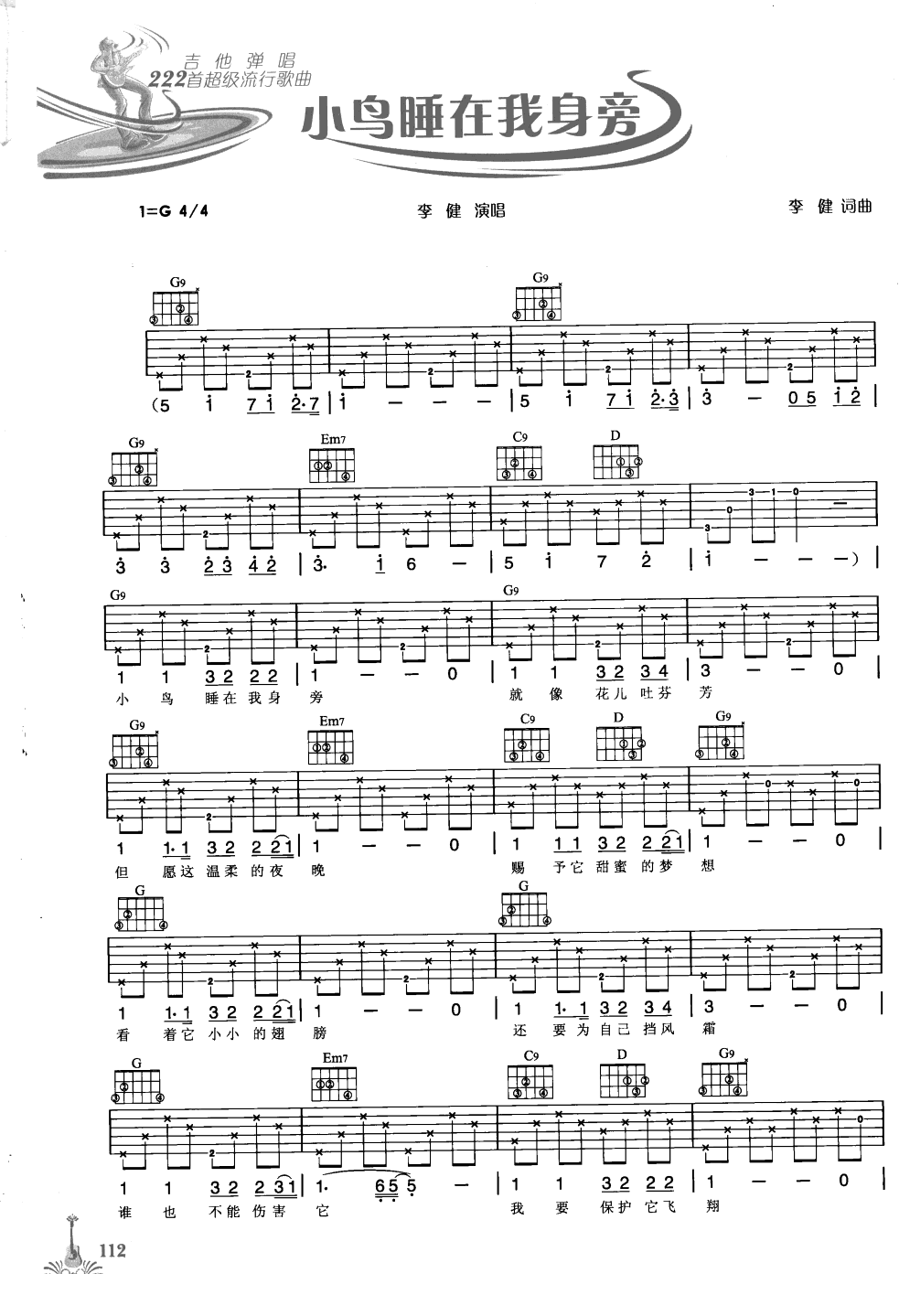 吉他弹唱222首超级流行歌曲 第1季_119.png