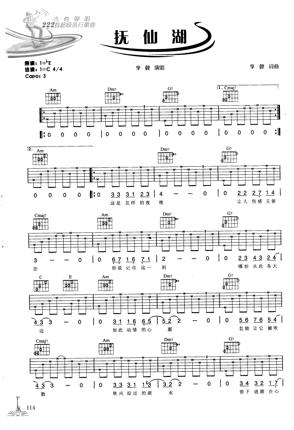 吉他弹唱222首超级流行歌曲 第1季_121.png