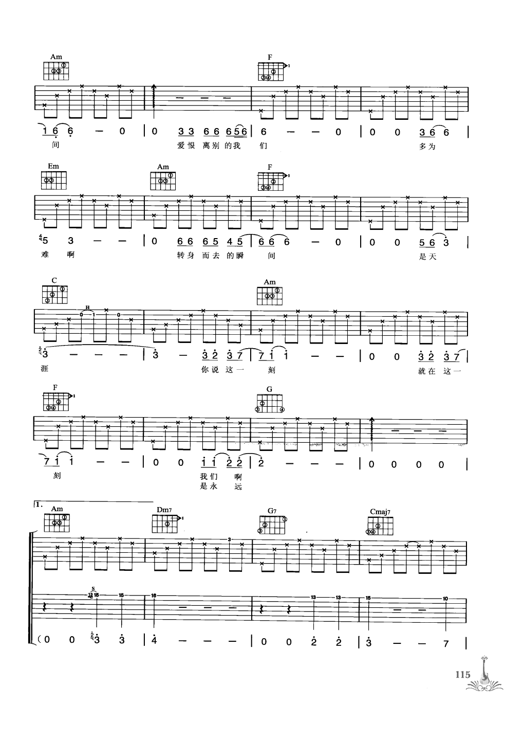 吉他弹唱222首超级流行歌曲 第1季_122.png