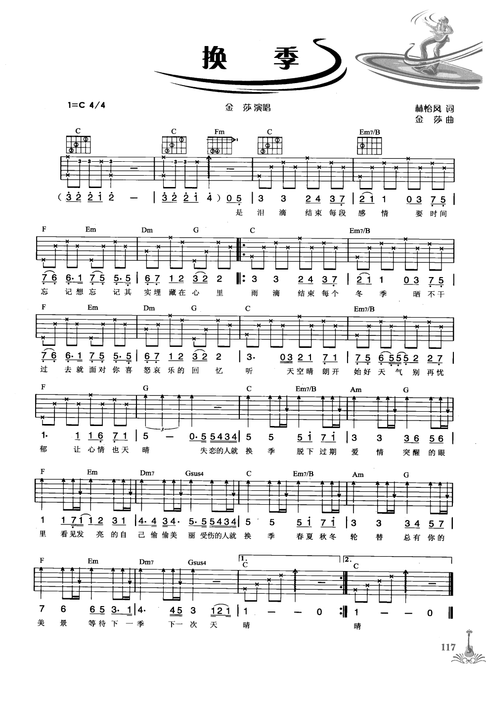 吉他弹唱222首超级流行歌曲 第1季_124.png