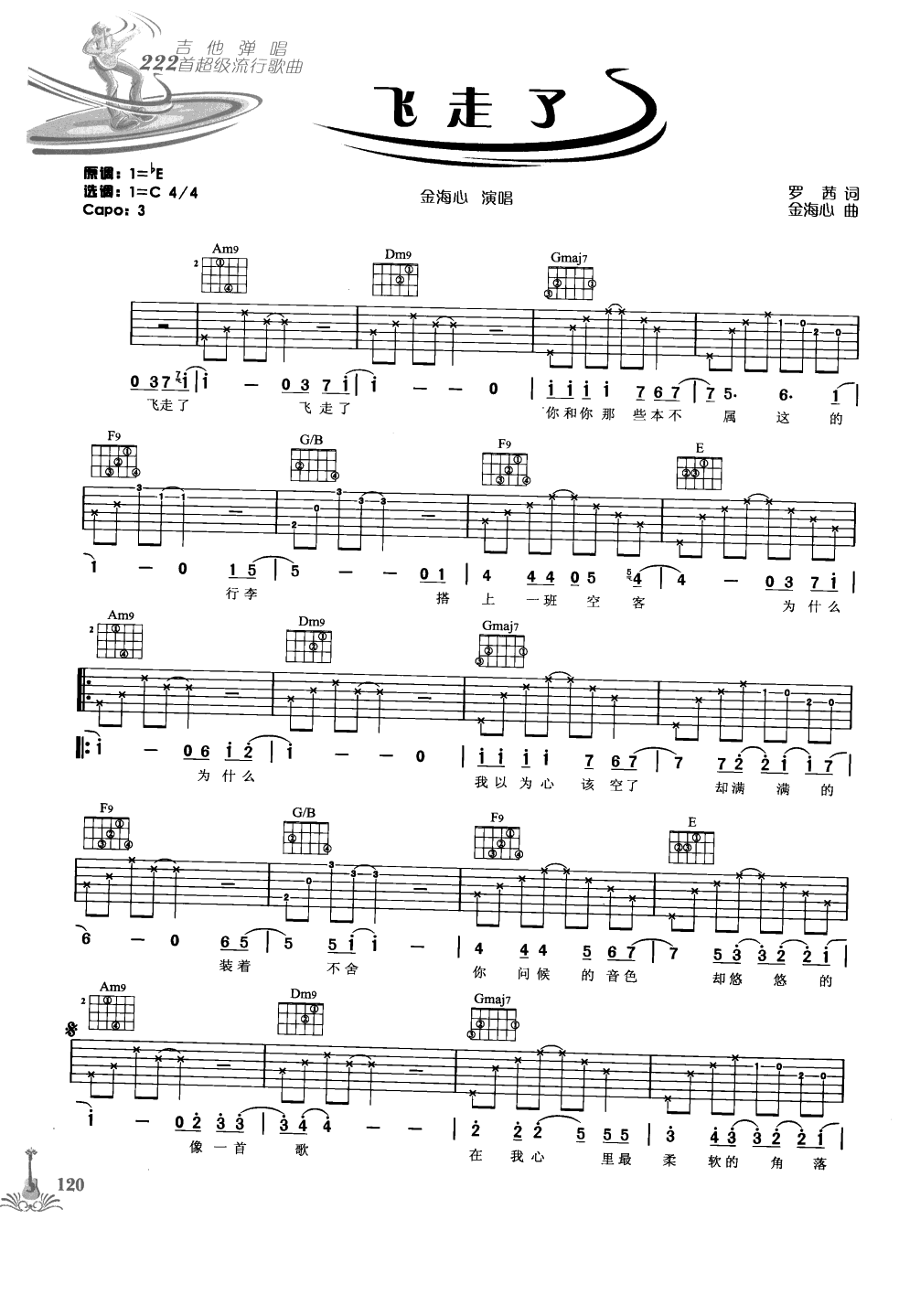 吉他弹唱222首超级流行歌曲 第1季_127.png