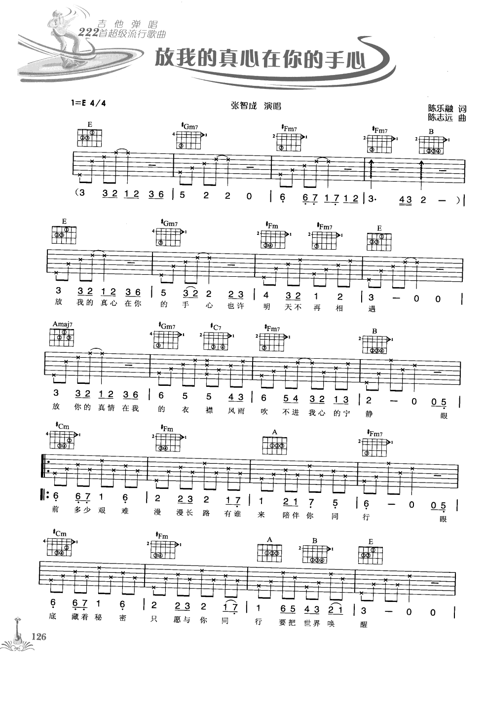 吉他弹唱222首超级流行歌曲 第1季_133.png