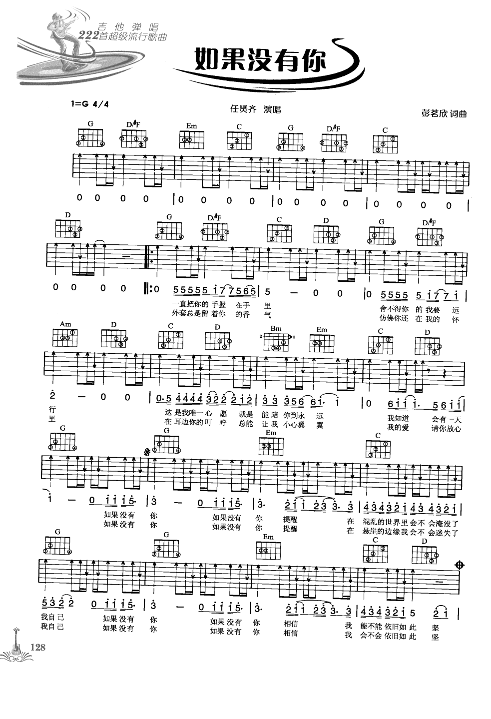 吉他弹唱222首超级流行歌曲 第1季_135.png