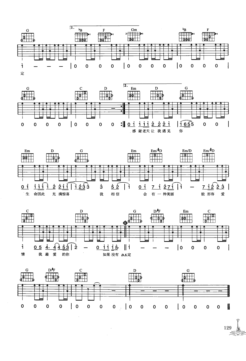 吉他弹唱222首超级流行歌曲 第1季_136.png
