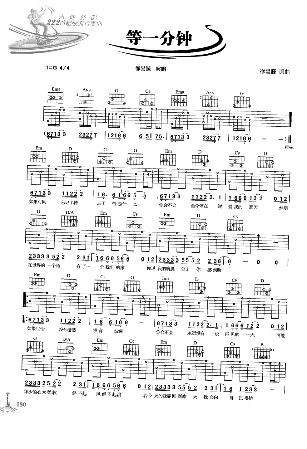 吉他弹唱222首超级流行歌曲 第1季_137.png
