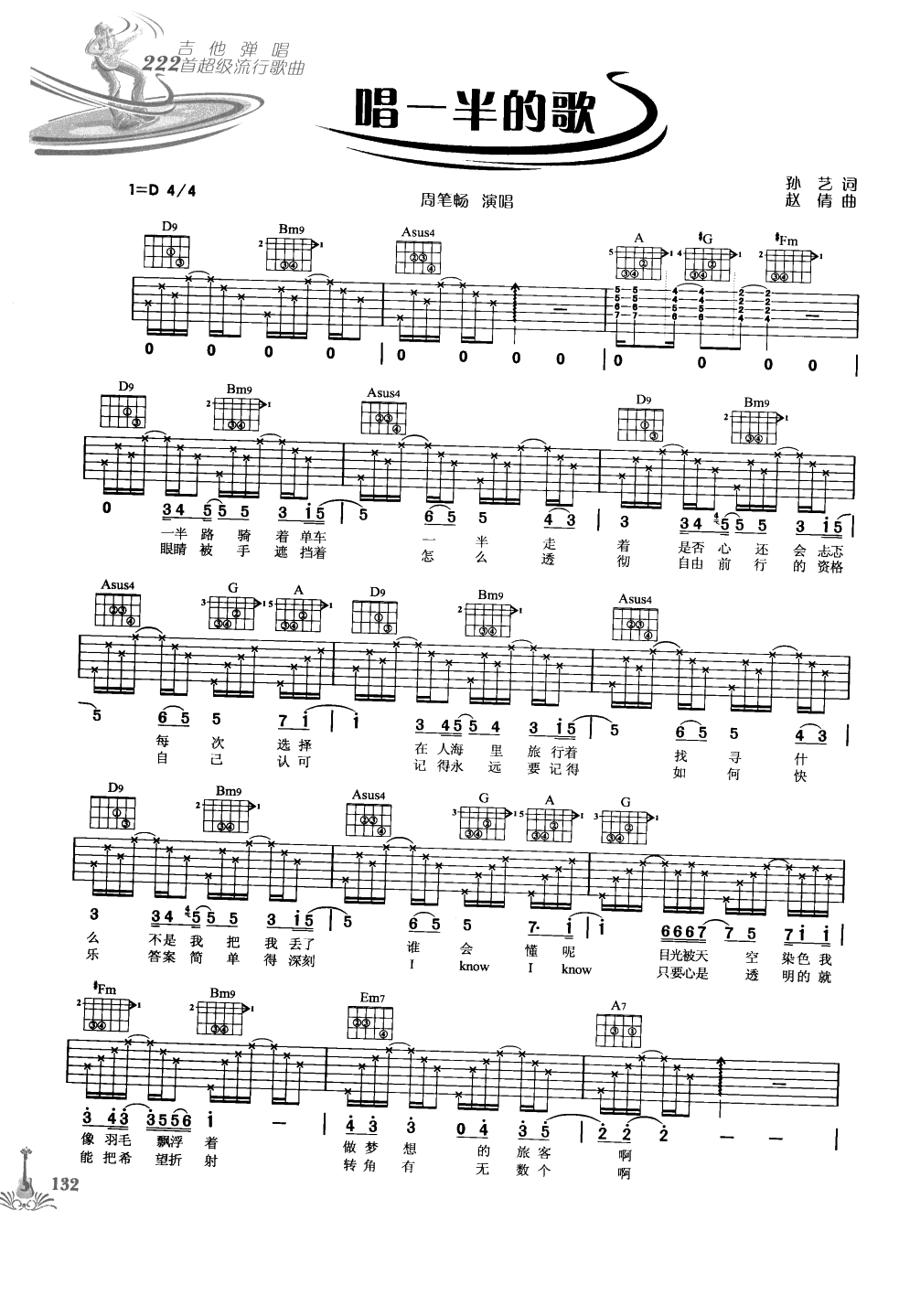 吉他弹唱222首超级流行歌曲 第1季_139.png