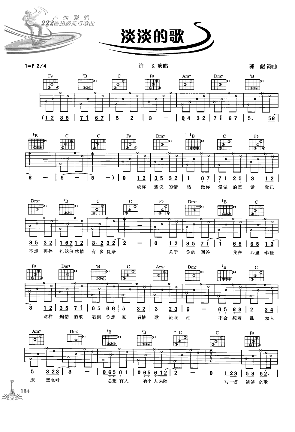 吉他弹唱222首超级流行歌曲 第1季_141.png
