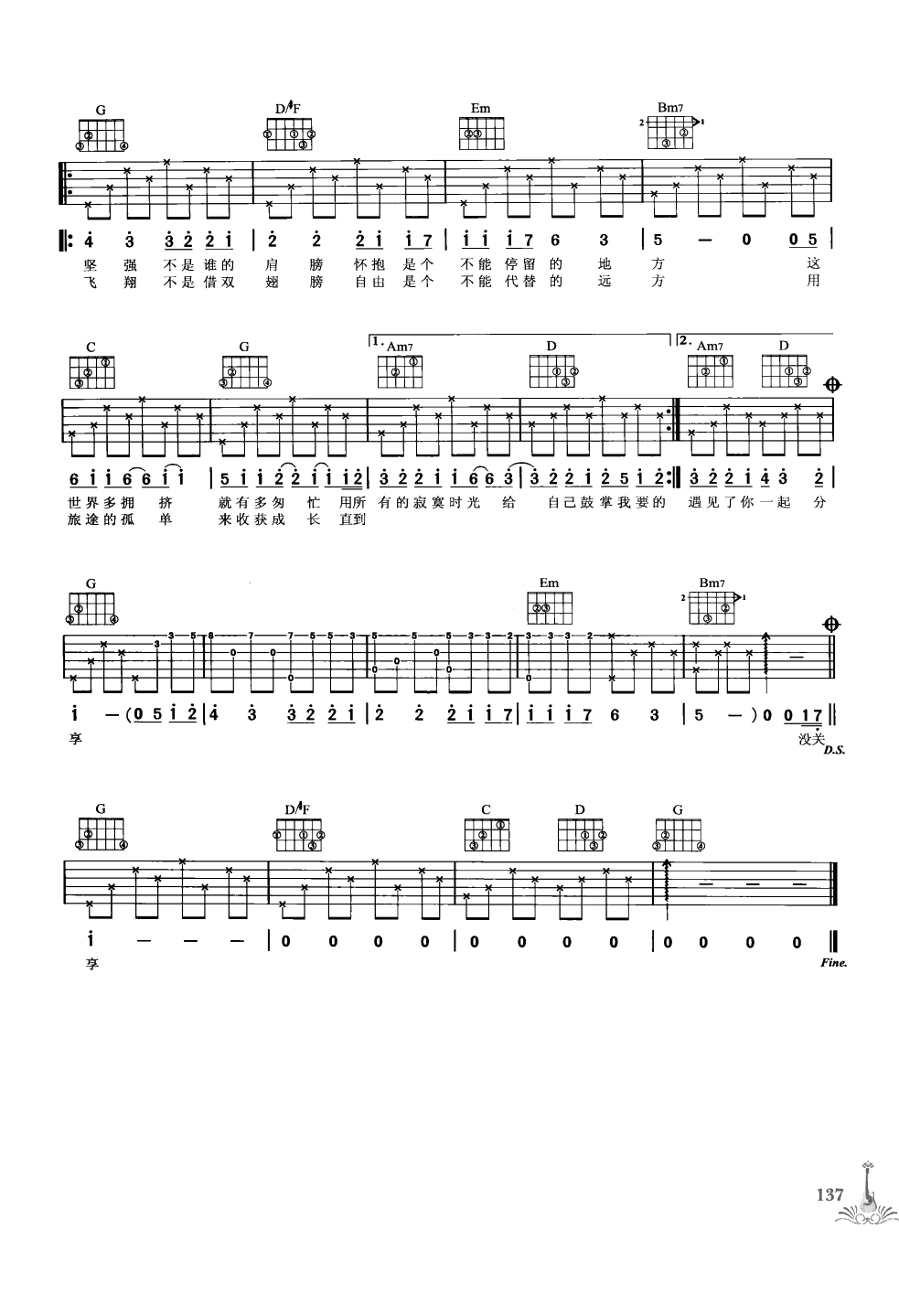 吉他弹唱222首超级流行歌曲 第1季_144.png