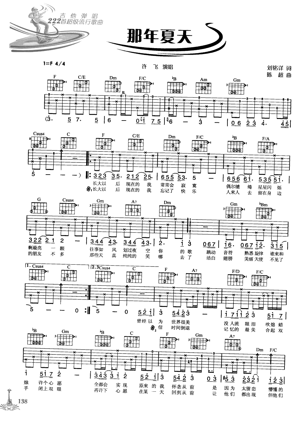 吉他弹唱222首超级流行歌曲 第1季_145.png