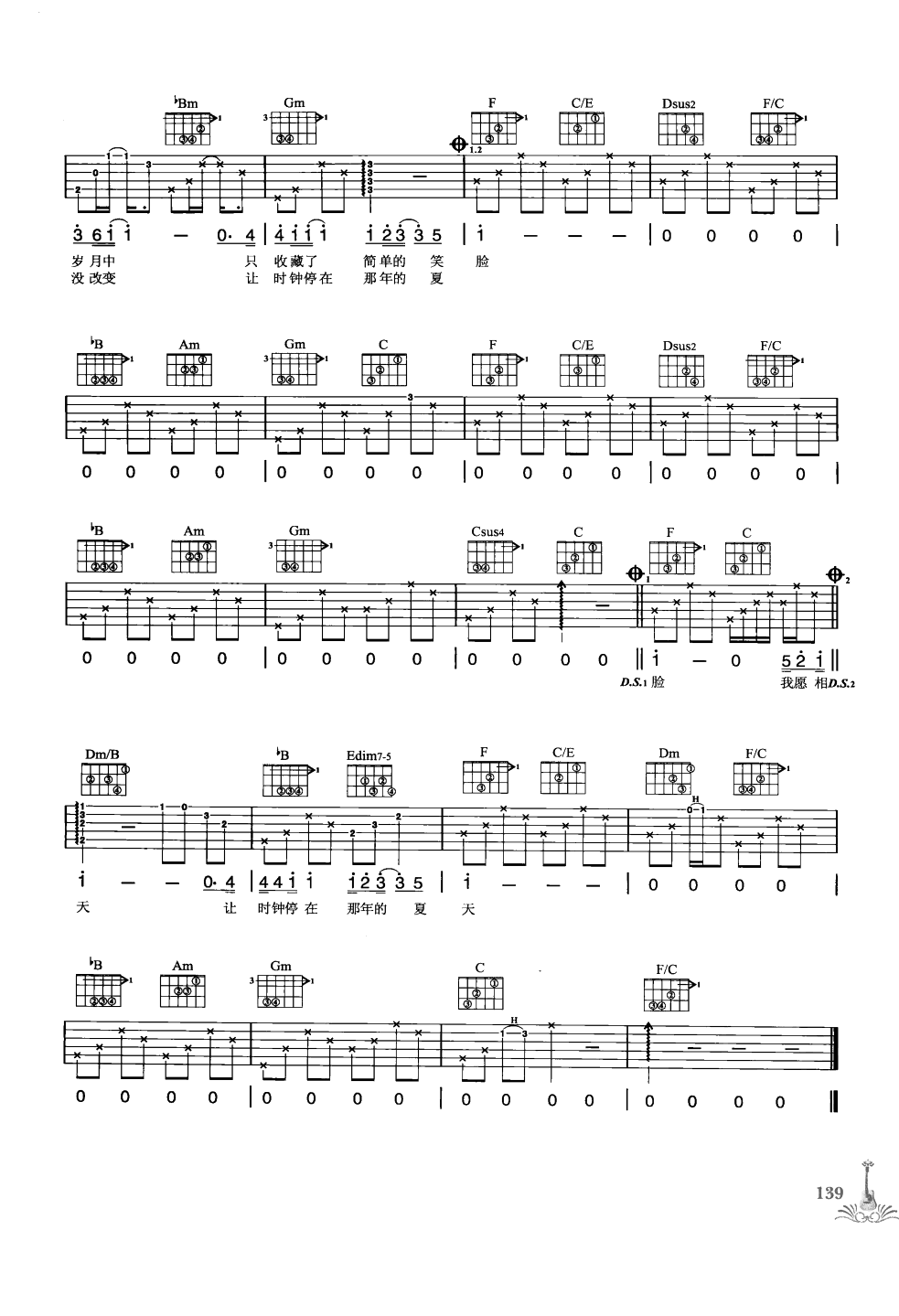 吉他弹唱222首超级流行歌曲 第1季_146.png