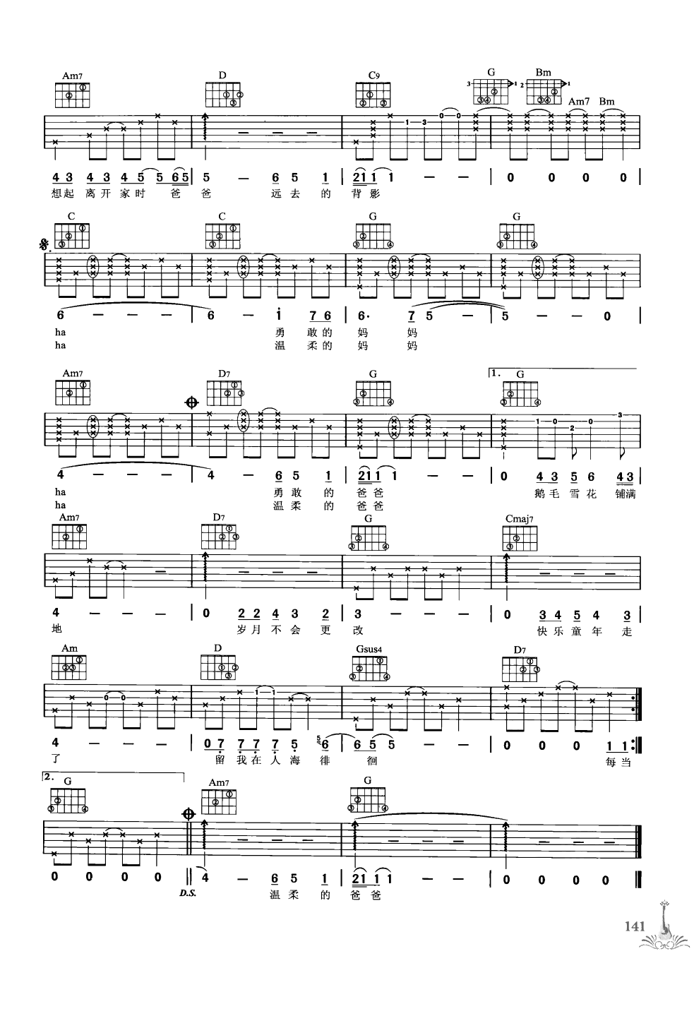 吉他弹唱222首超级流行歌曲 第1季_148.png
