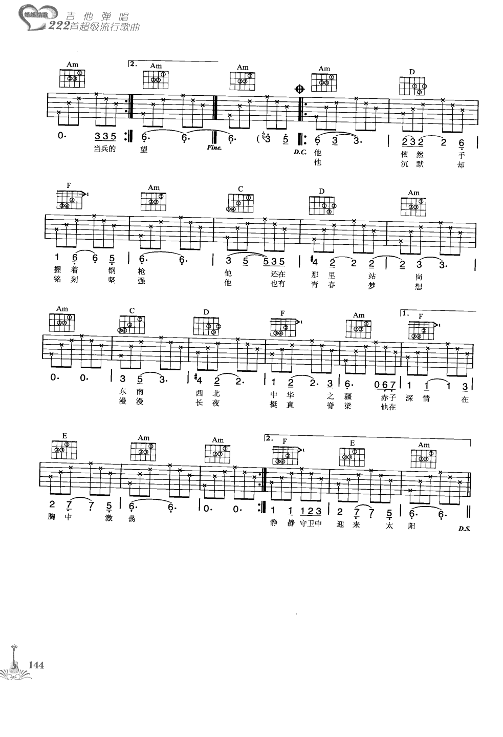 吉他弹唱222首超级流行歌曲 第1季_151.png