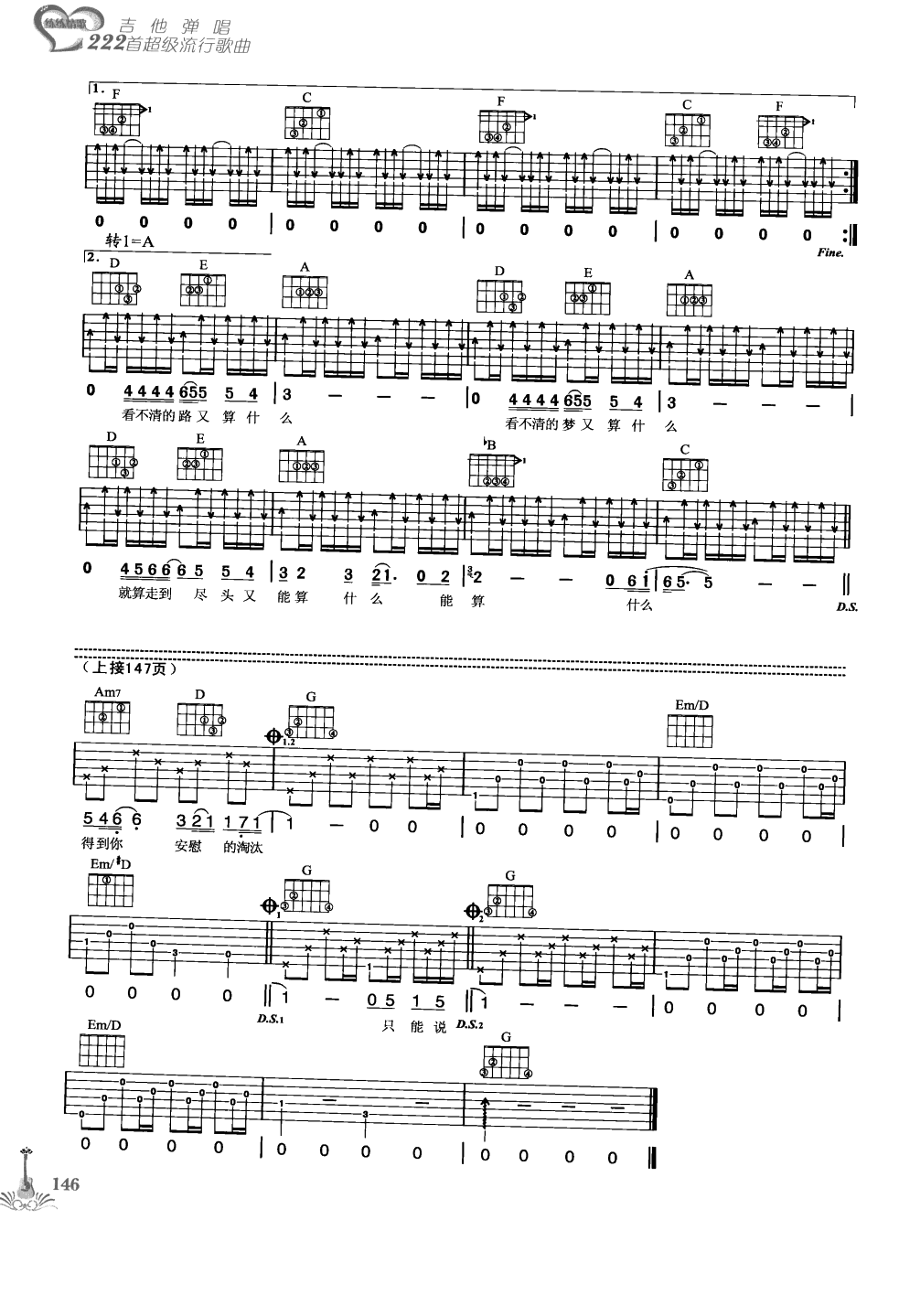 吉他弹唱222首超级流行歌曲 第1季_153.png