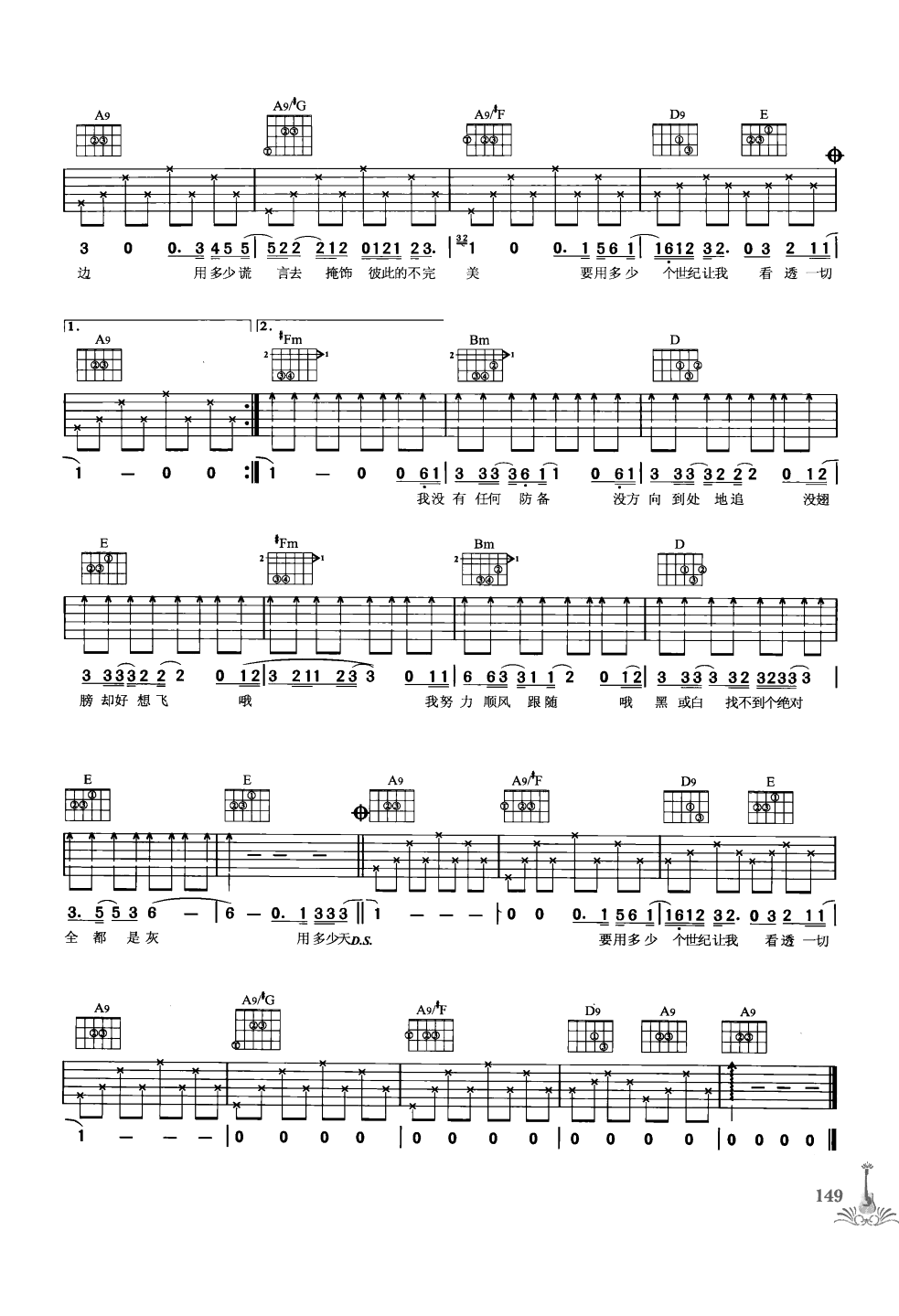 吉他弹唱222首超级流行歌曲 第1季_156.png
