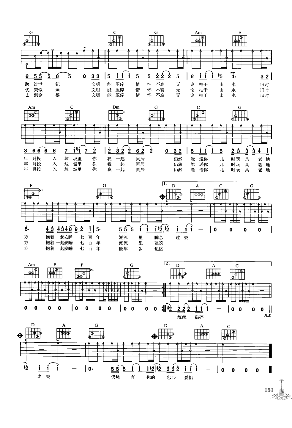 吉他弹唱222首超级流行歌曲 第1季_158.png