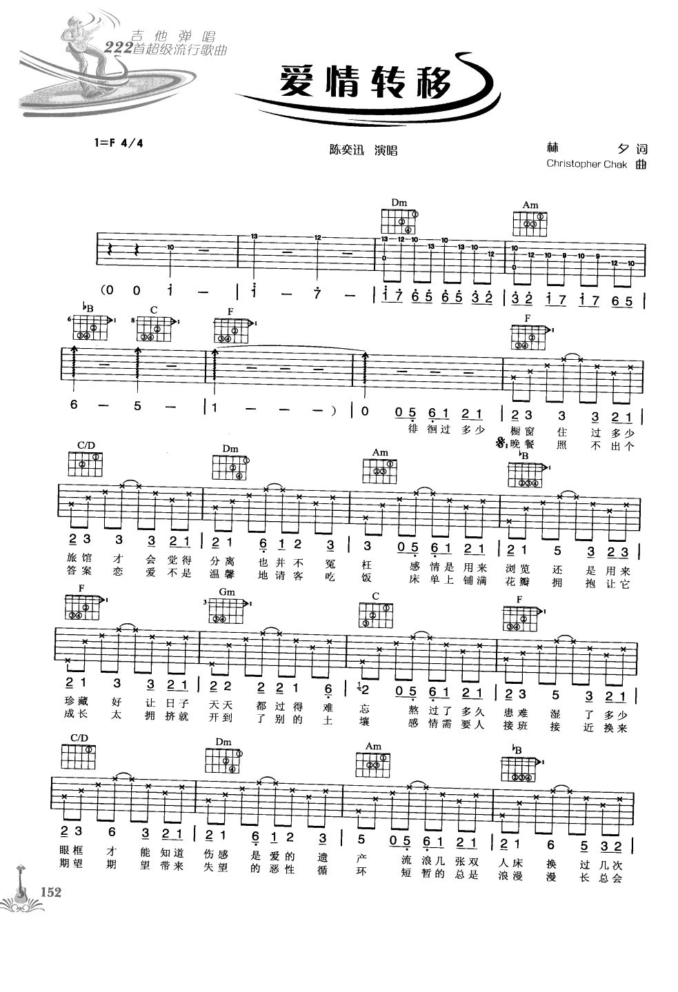 吉他弹唱222首超级流行歌曲 第1季_159.png