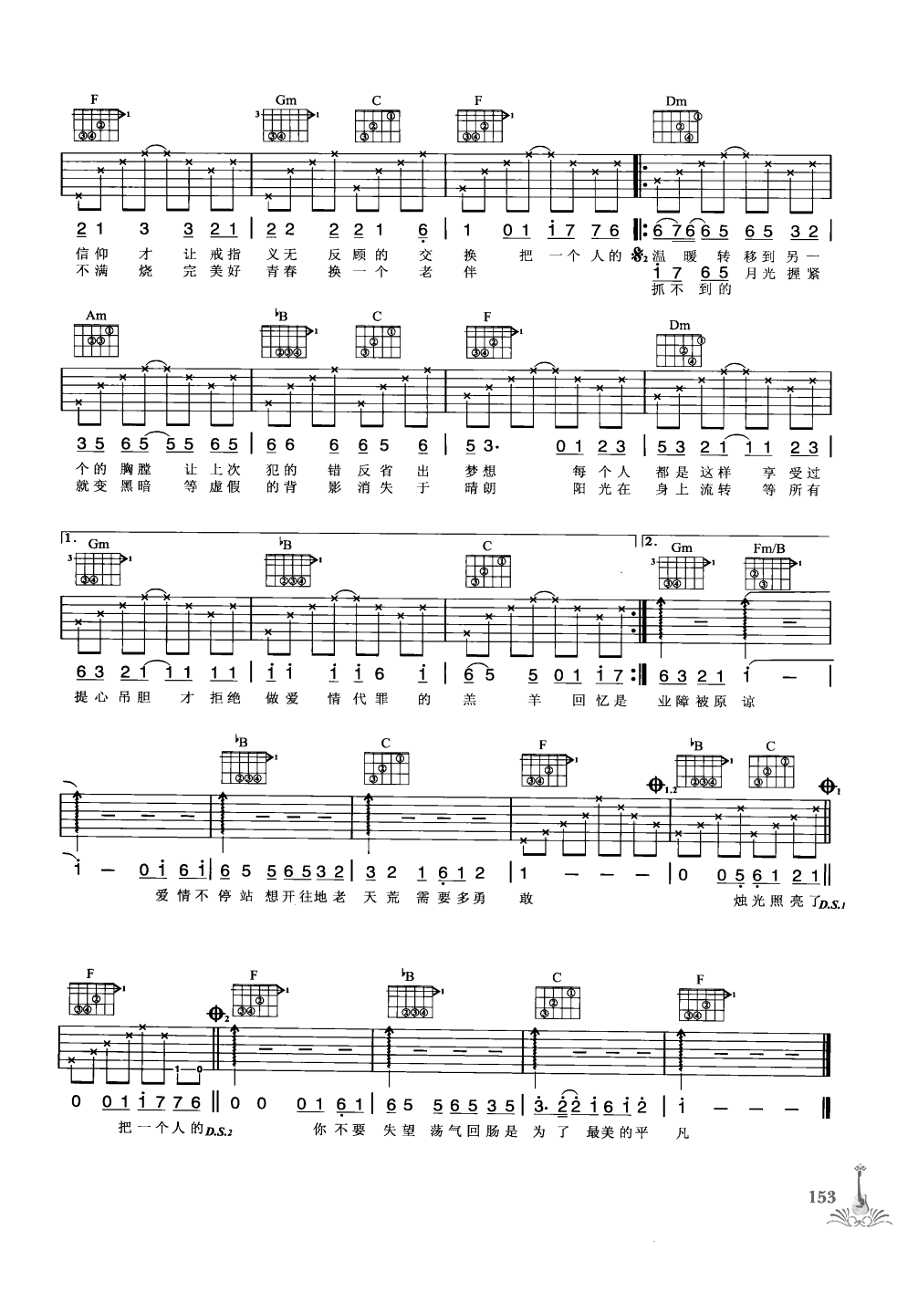 吉他弹唱222首超级流行歌曲 第1季_160.png