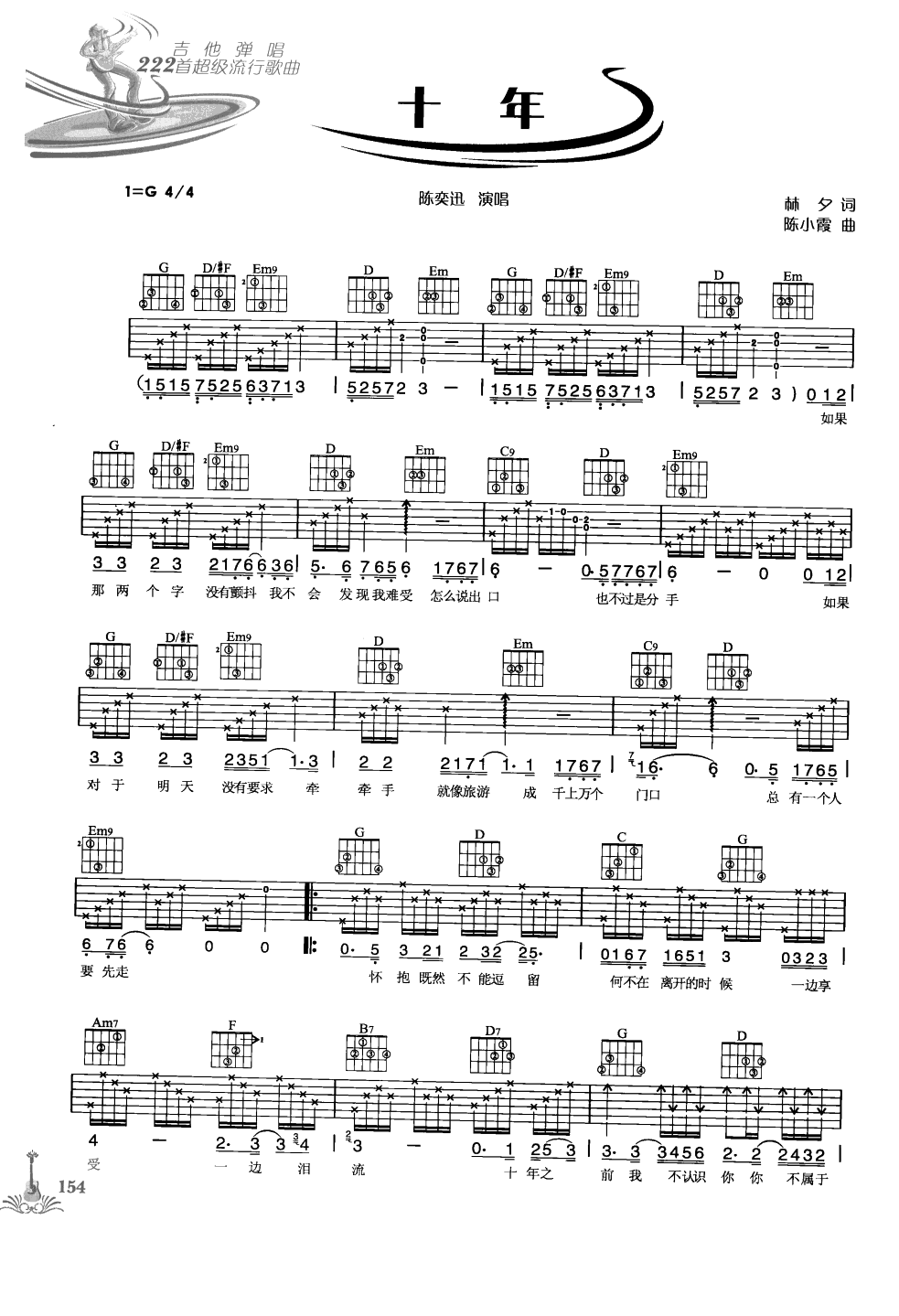 吉他弹唱222首超级流行歌曲 第1季_161.png