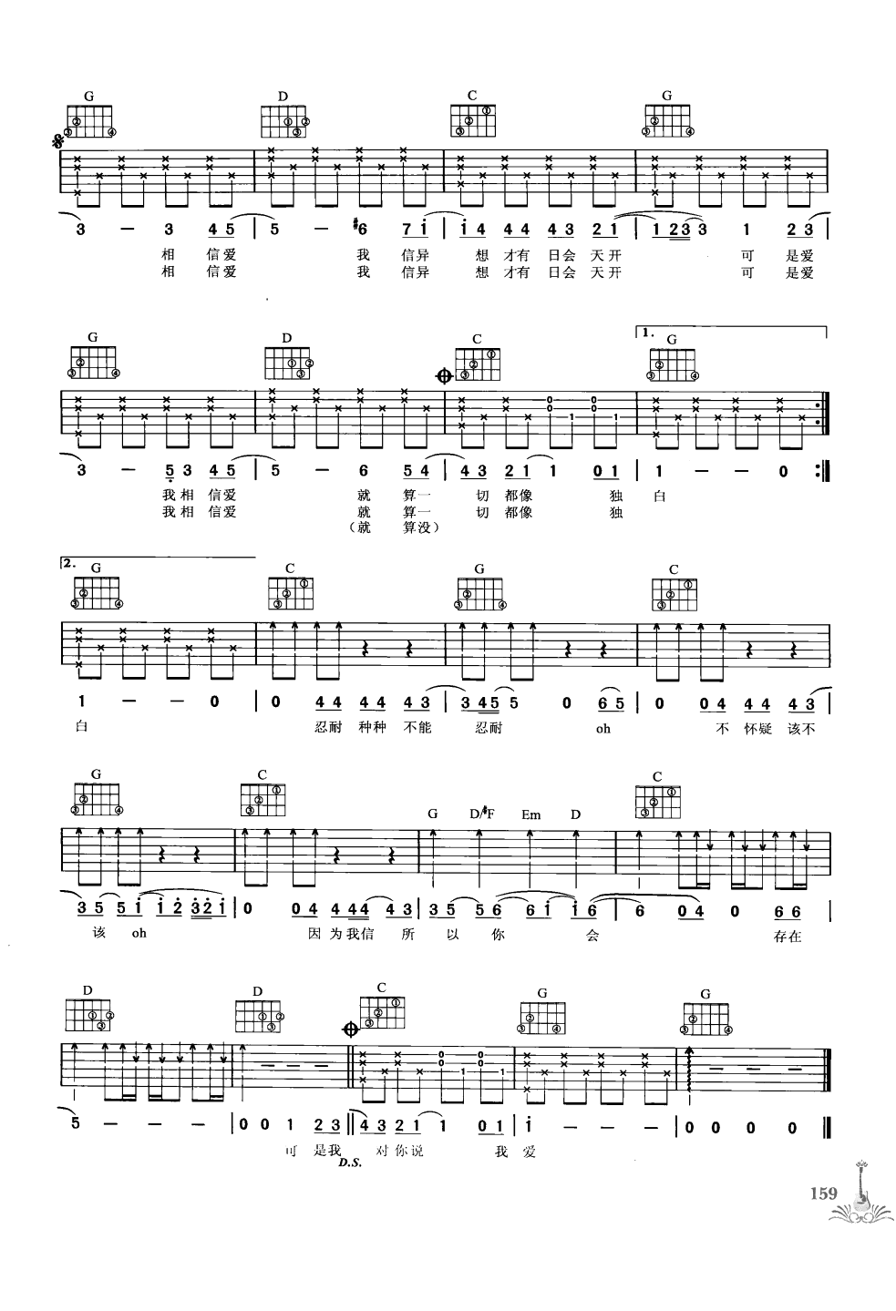 吉他弹唱222首超级流行歌曲 第1季_166.png