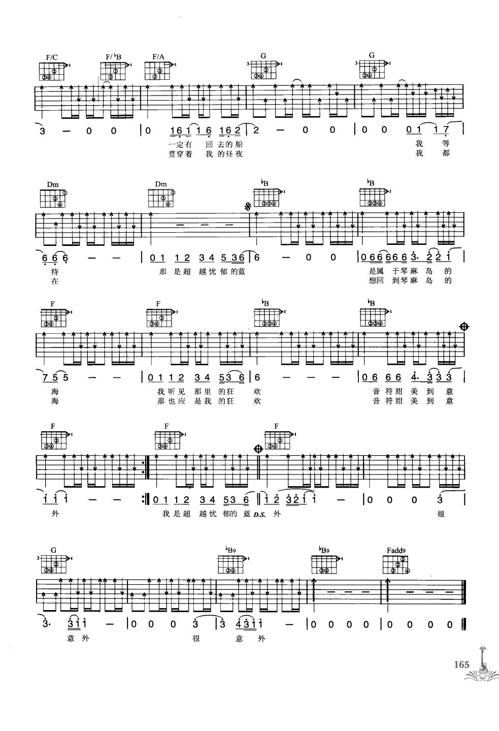 吉他弹唱222首超级流行歌曲 第1季_172.png