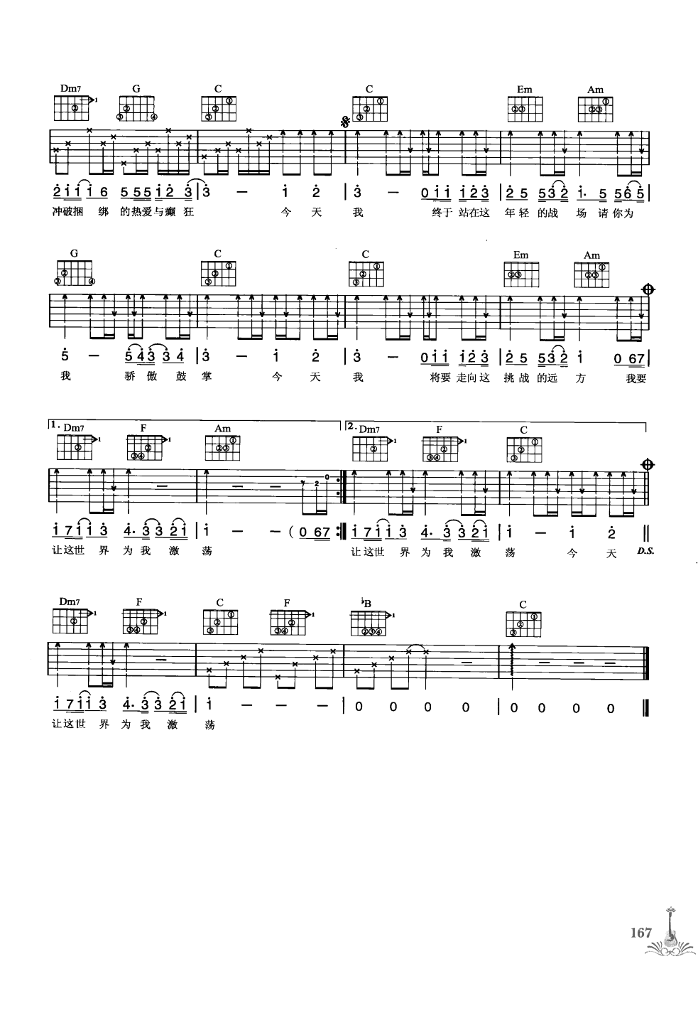 吉他弹唱222首超级流行歌曲 第1季_174.png