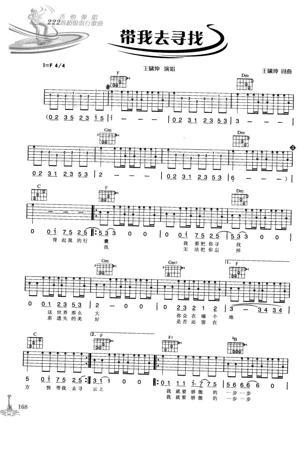 吉他弹唱222首超级流行歌曲 第1季_175.png