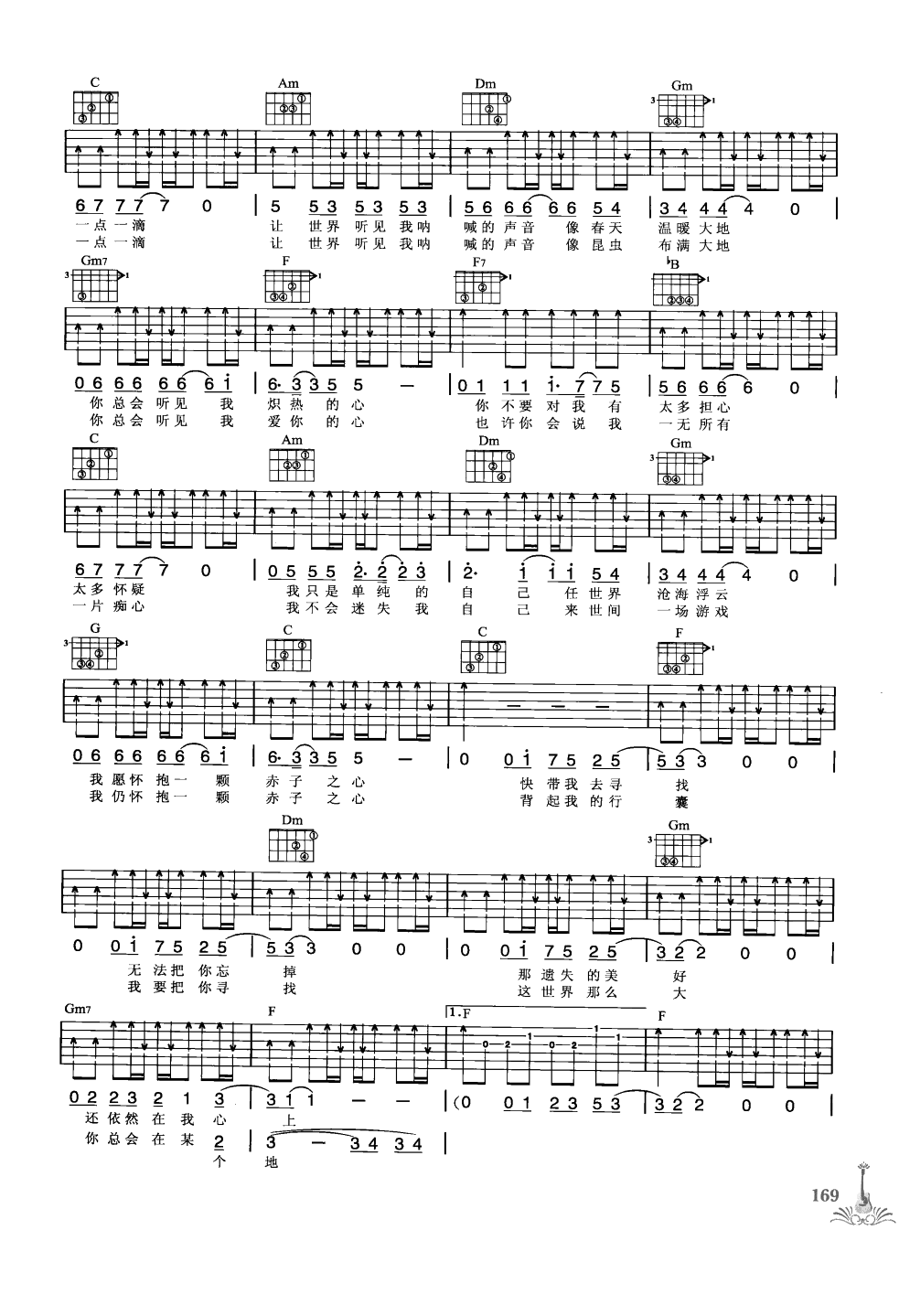 吉他弹唱222首超级流行歌曲 第1季_176.png