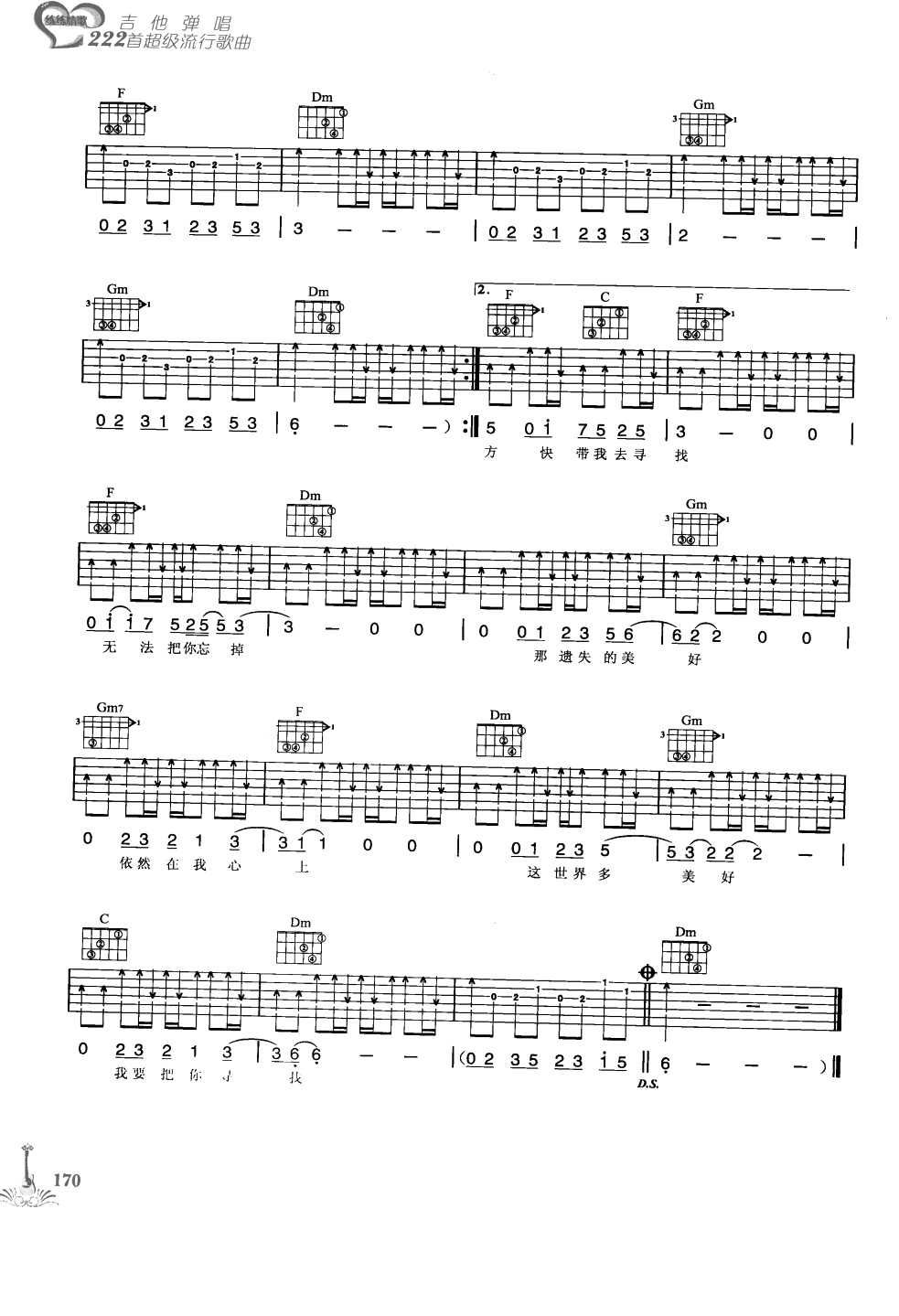 吉他弹唱222首超级流行歌曲 第1季_177.png
