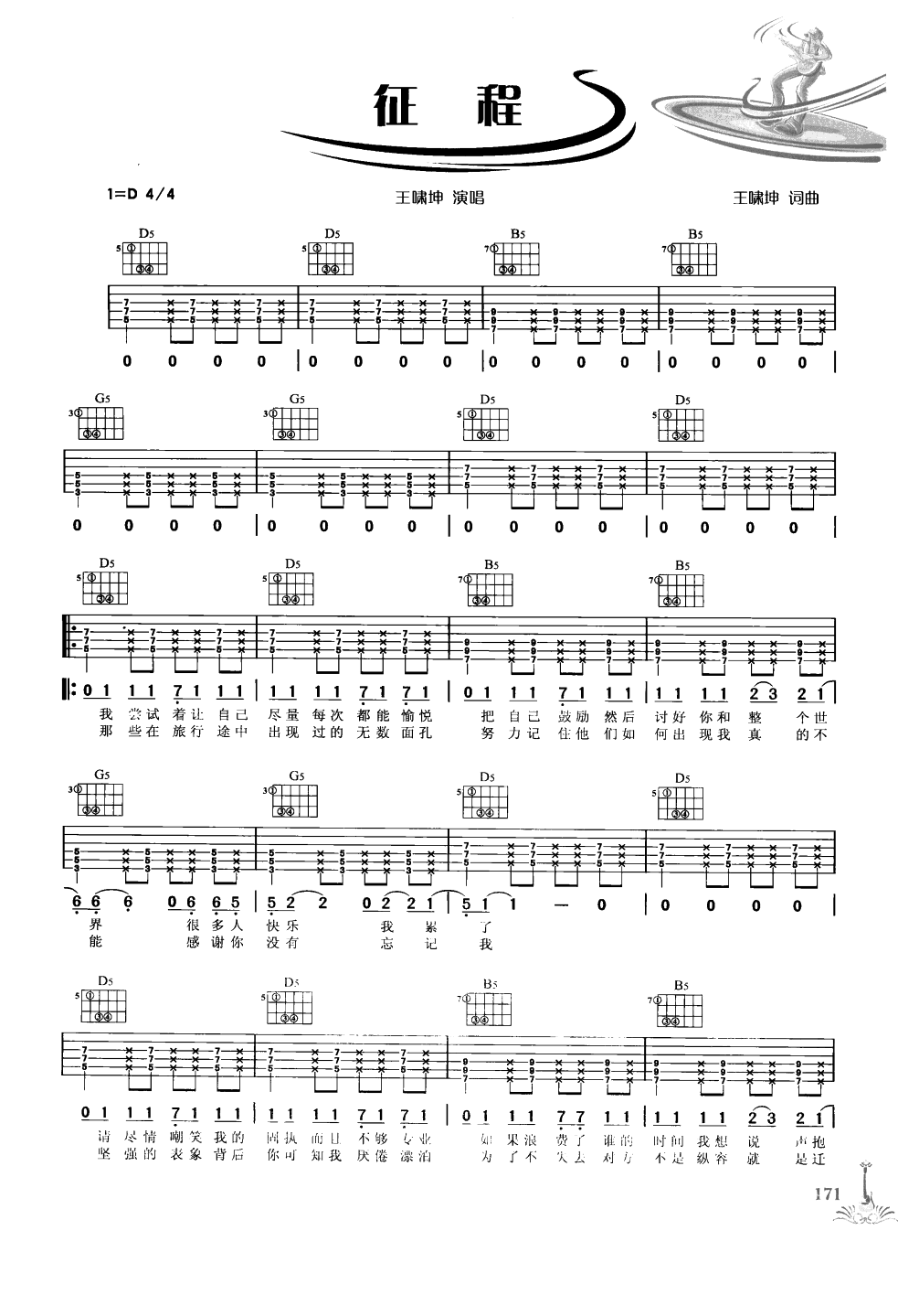 吉他弹唱222首超级流行歌曲 第1季_178.png