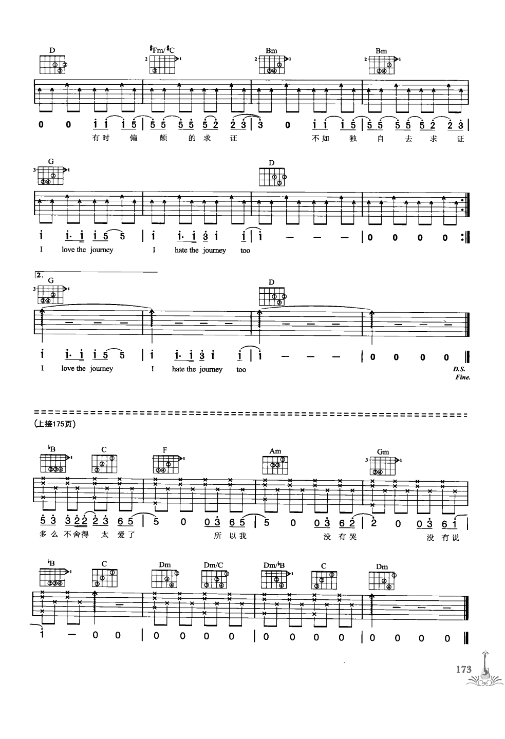 吉他弹唱222首超级流行歌曲 第1季_180.png