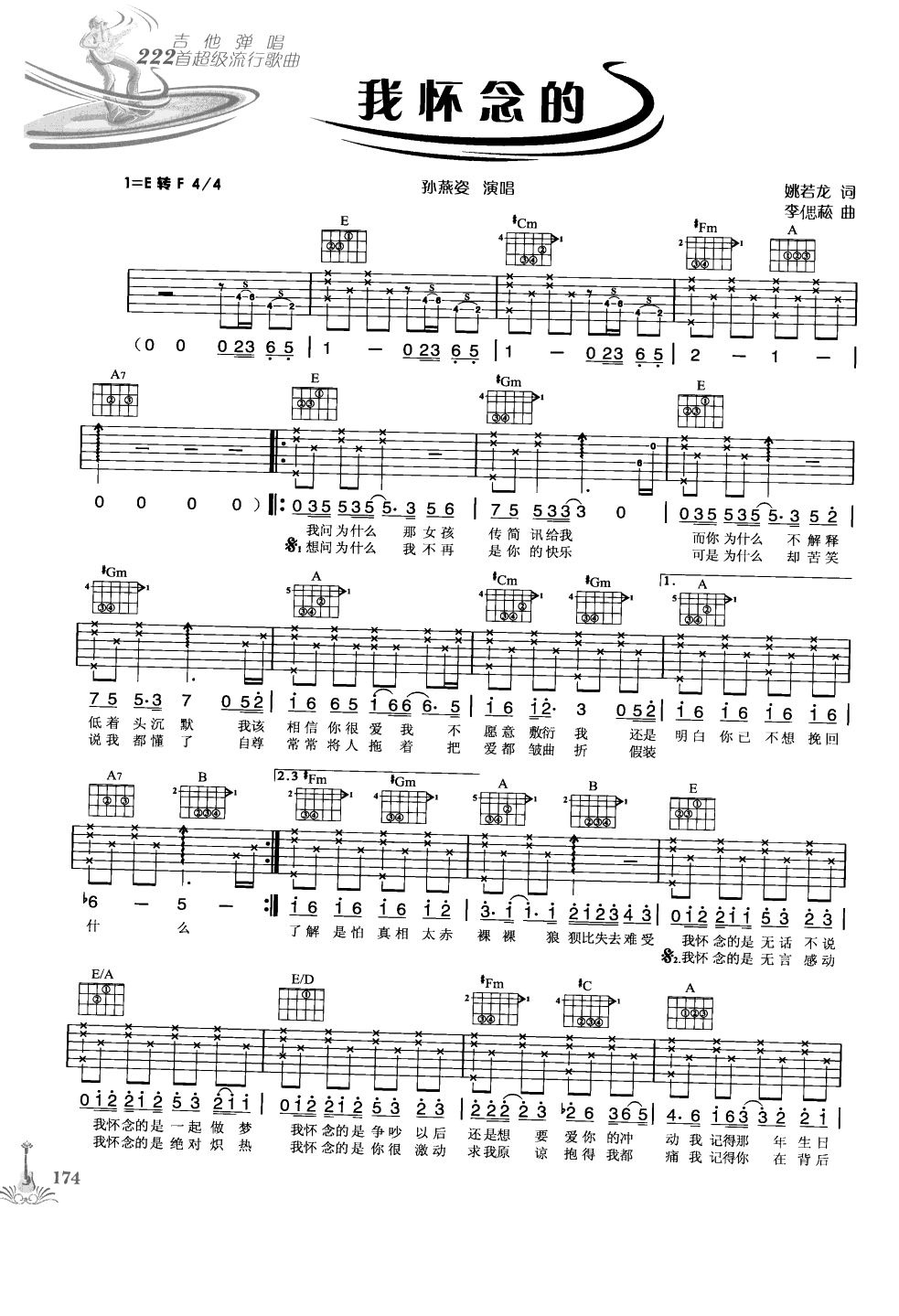 吉他弹唱222首超级流行歌曲 第1季_181.png