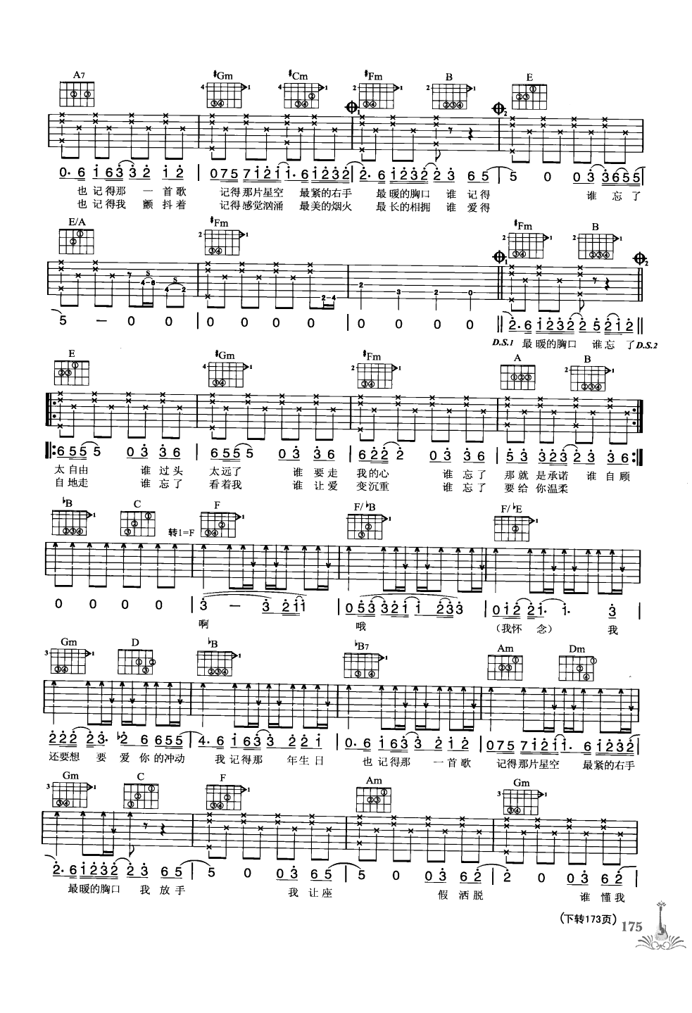 吉他弹唱222首超级流行歌曲 第1季_182.png