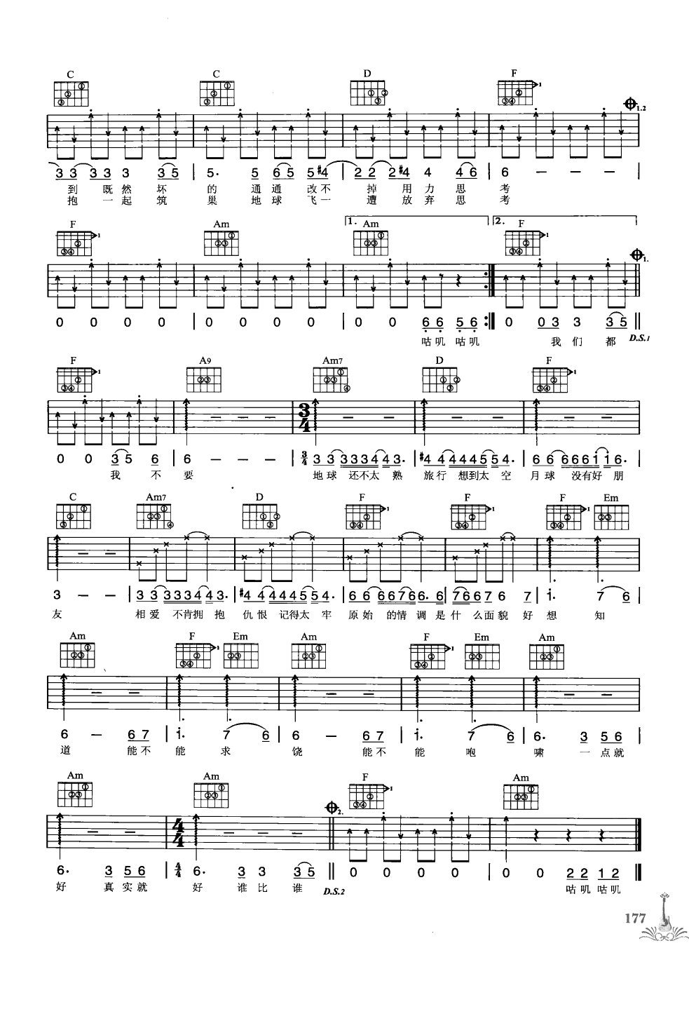 吉他弹唱222首超级流行歌曲 第1季_184.png