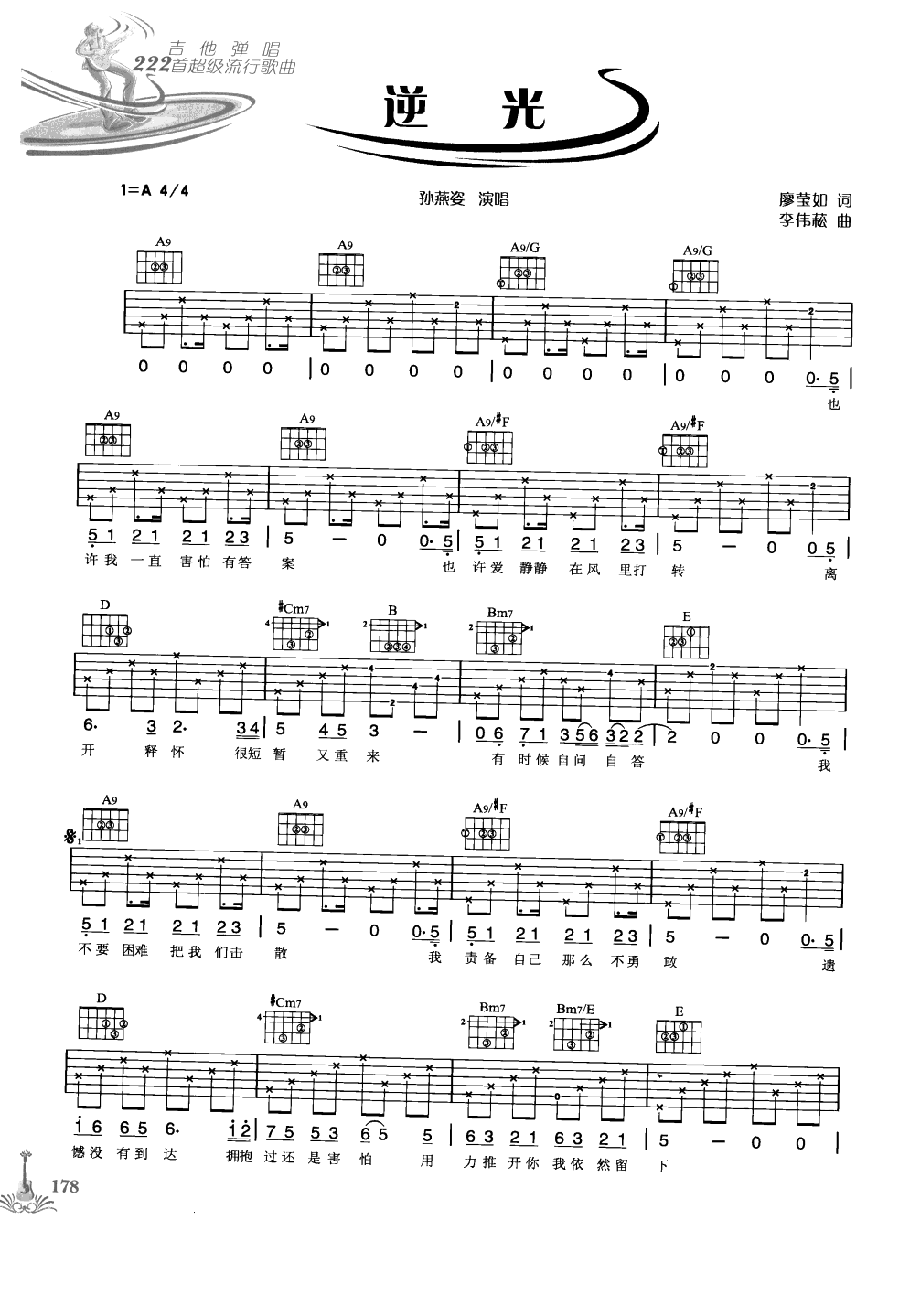 吉他弹唱222首超级流行歌曲 第1季_185.png